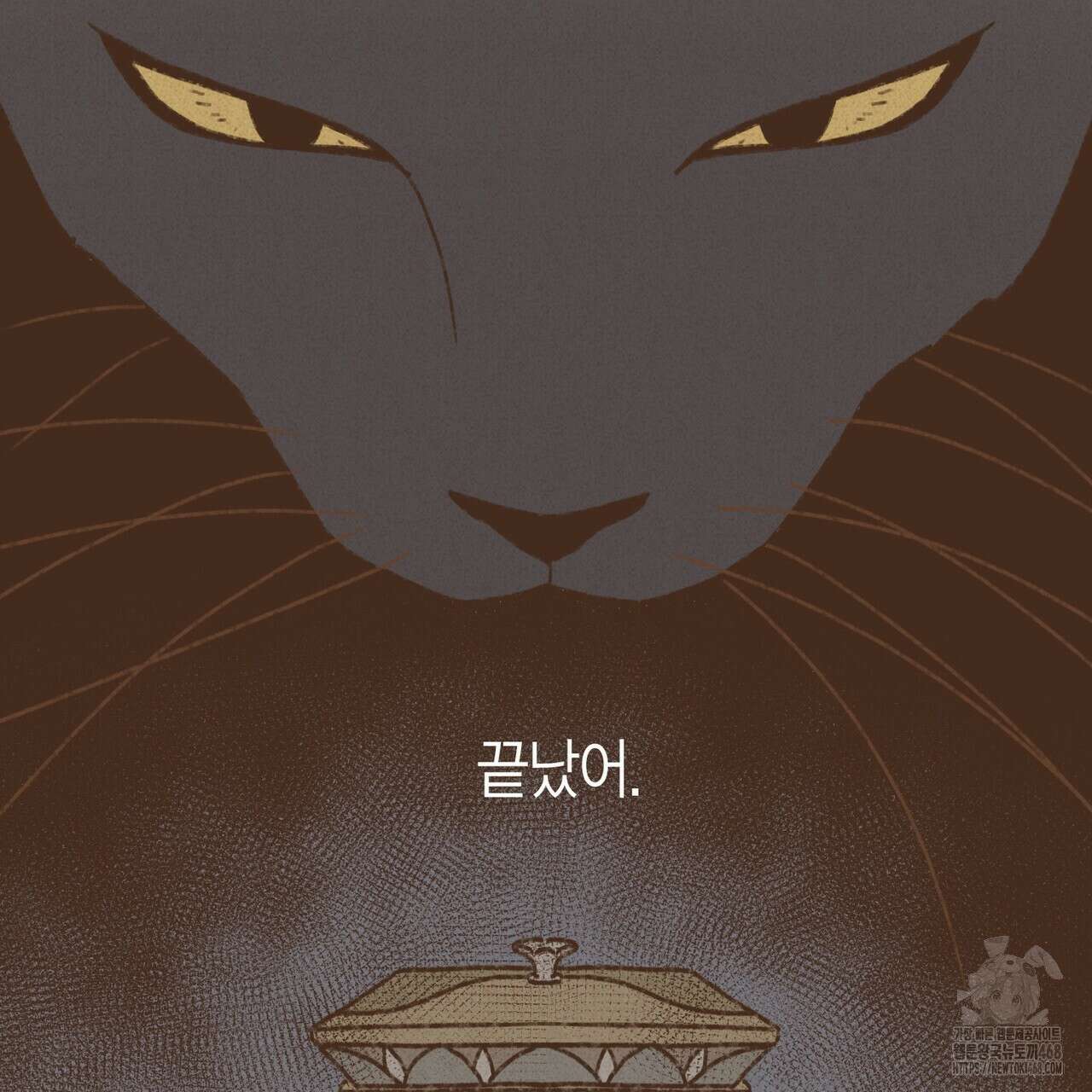 엔네아드(ENNEAD) 시즌2 113화 2