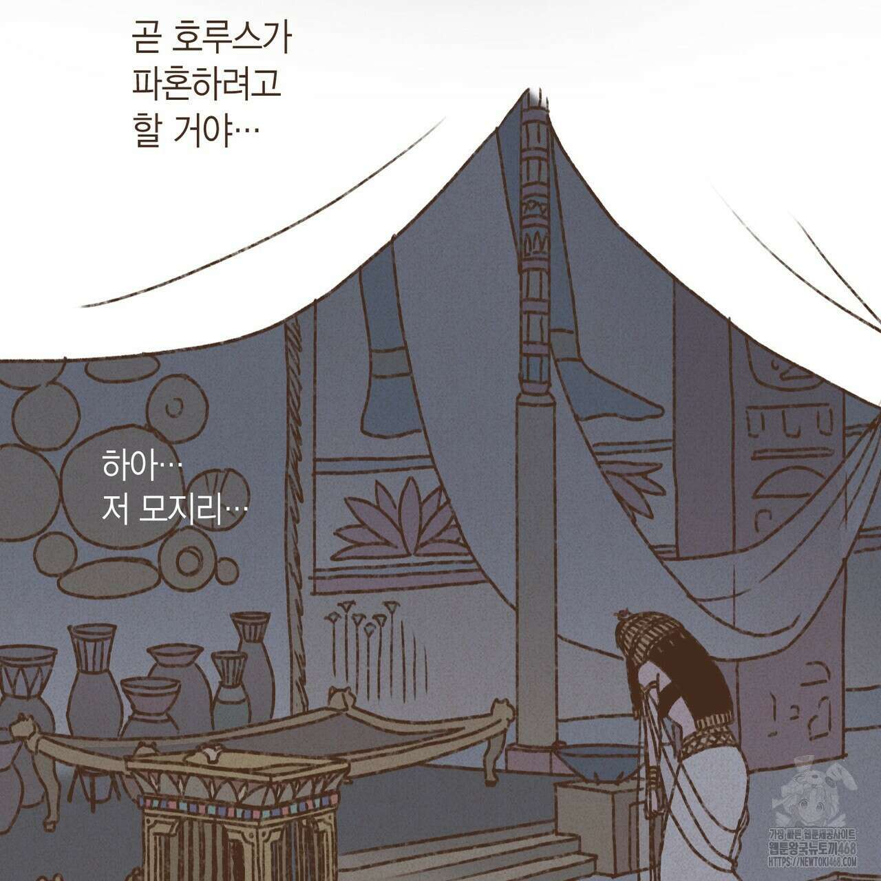 엔네아드(ENNEAD) 시즌2 113화 4