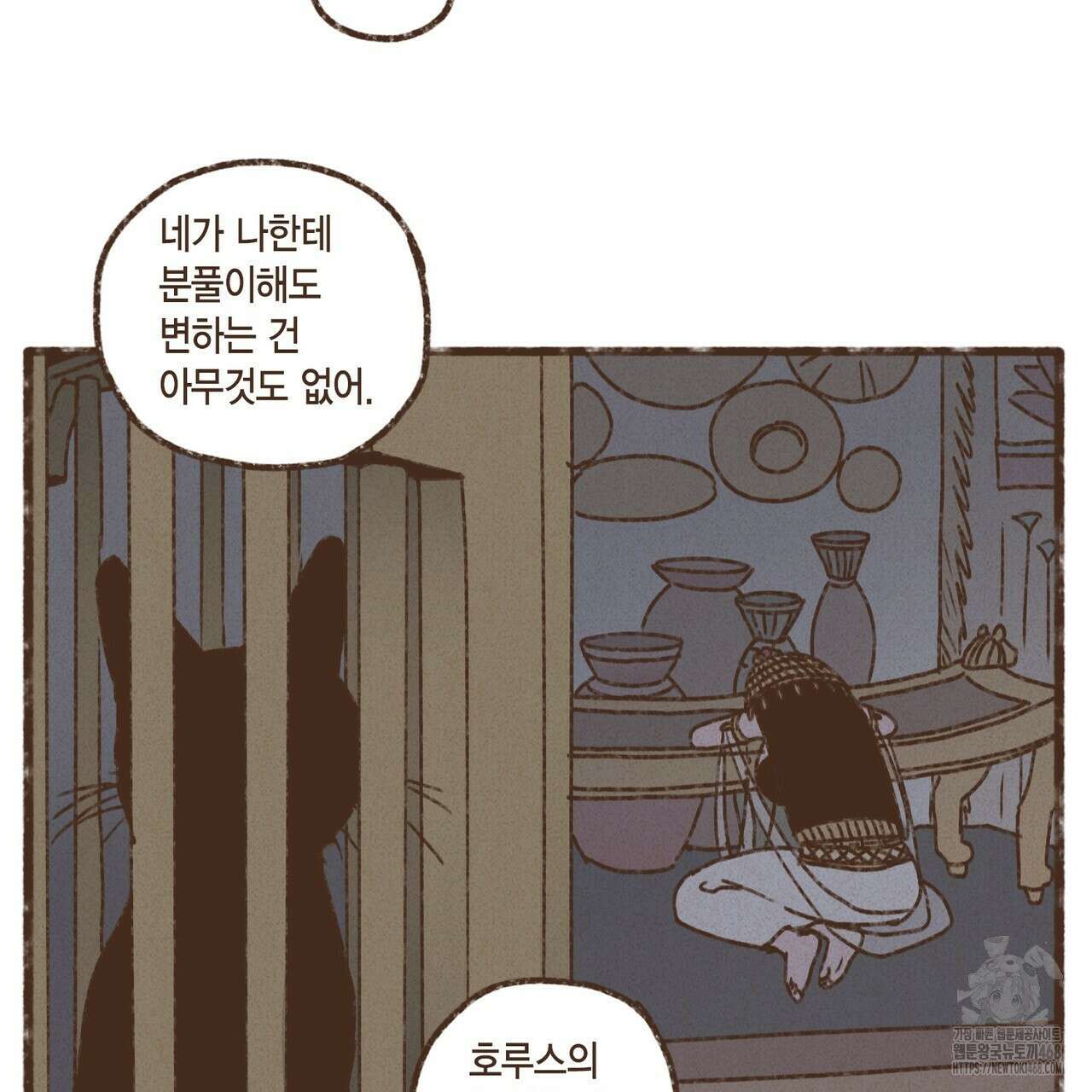 엔네아드(ENNEAD) 시즌2 113화 7