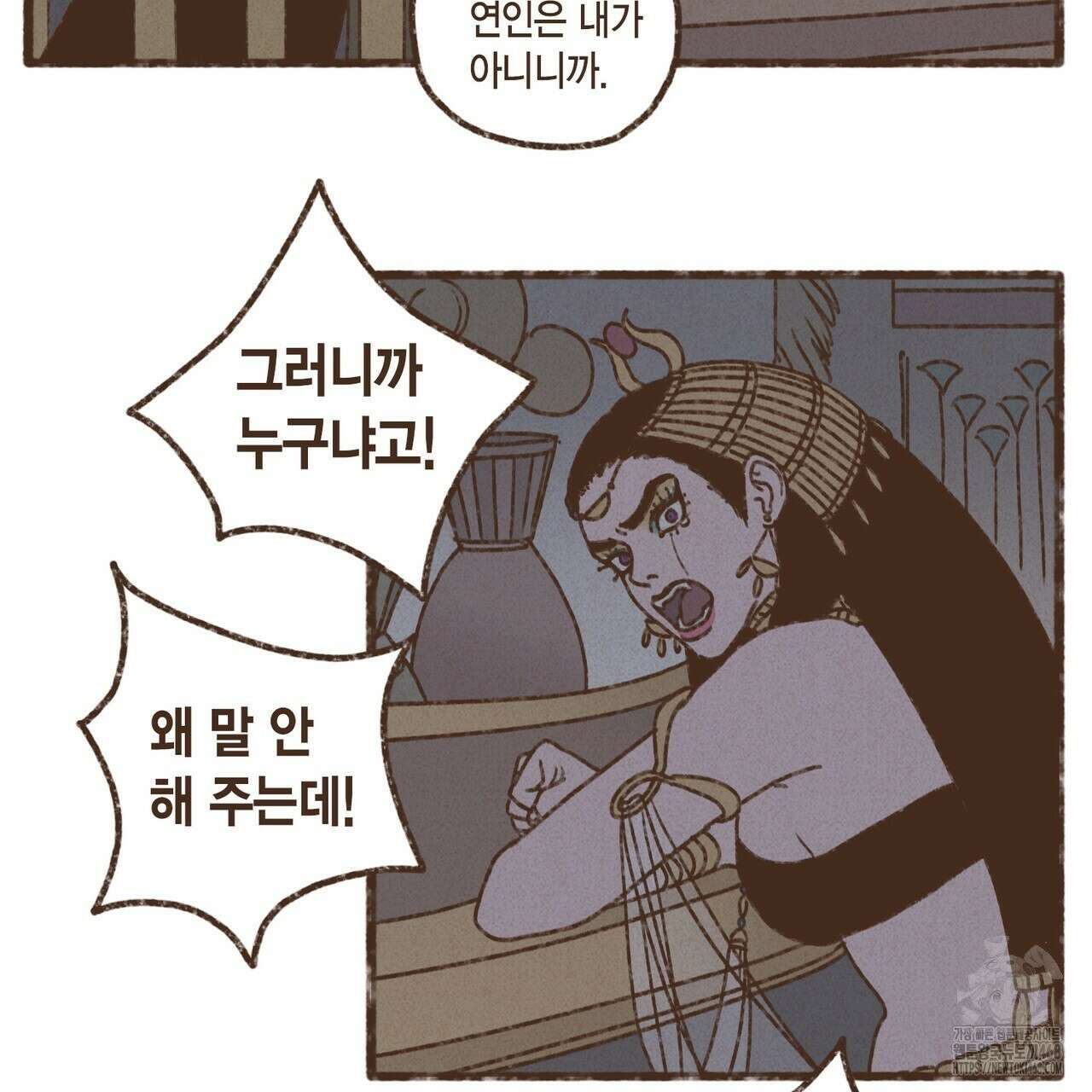 엔네아드(ENNEAD) 시즌2 113화 8