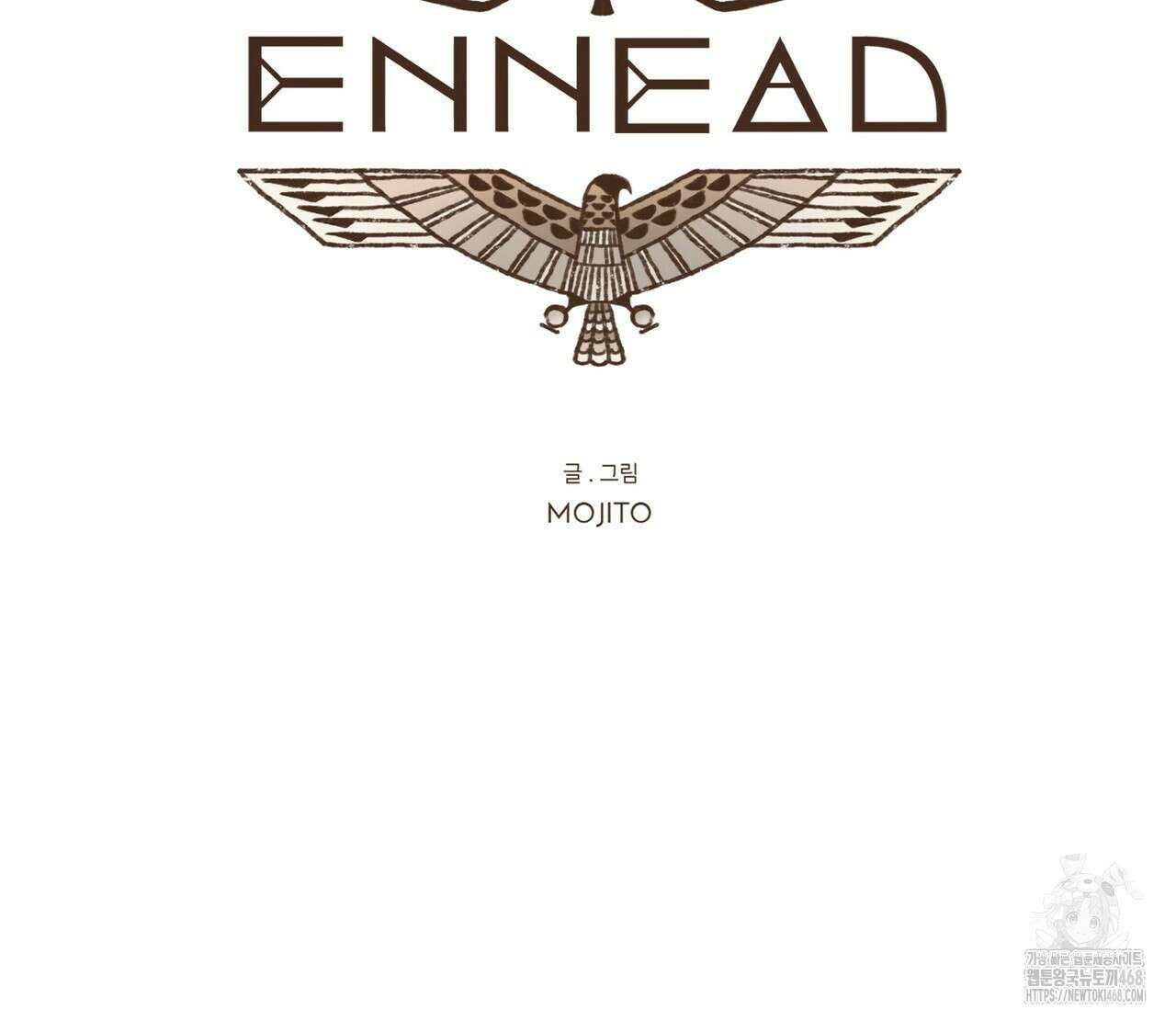 엔네아드(ENNEAD) 시즌2 113화 14