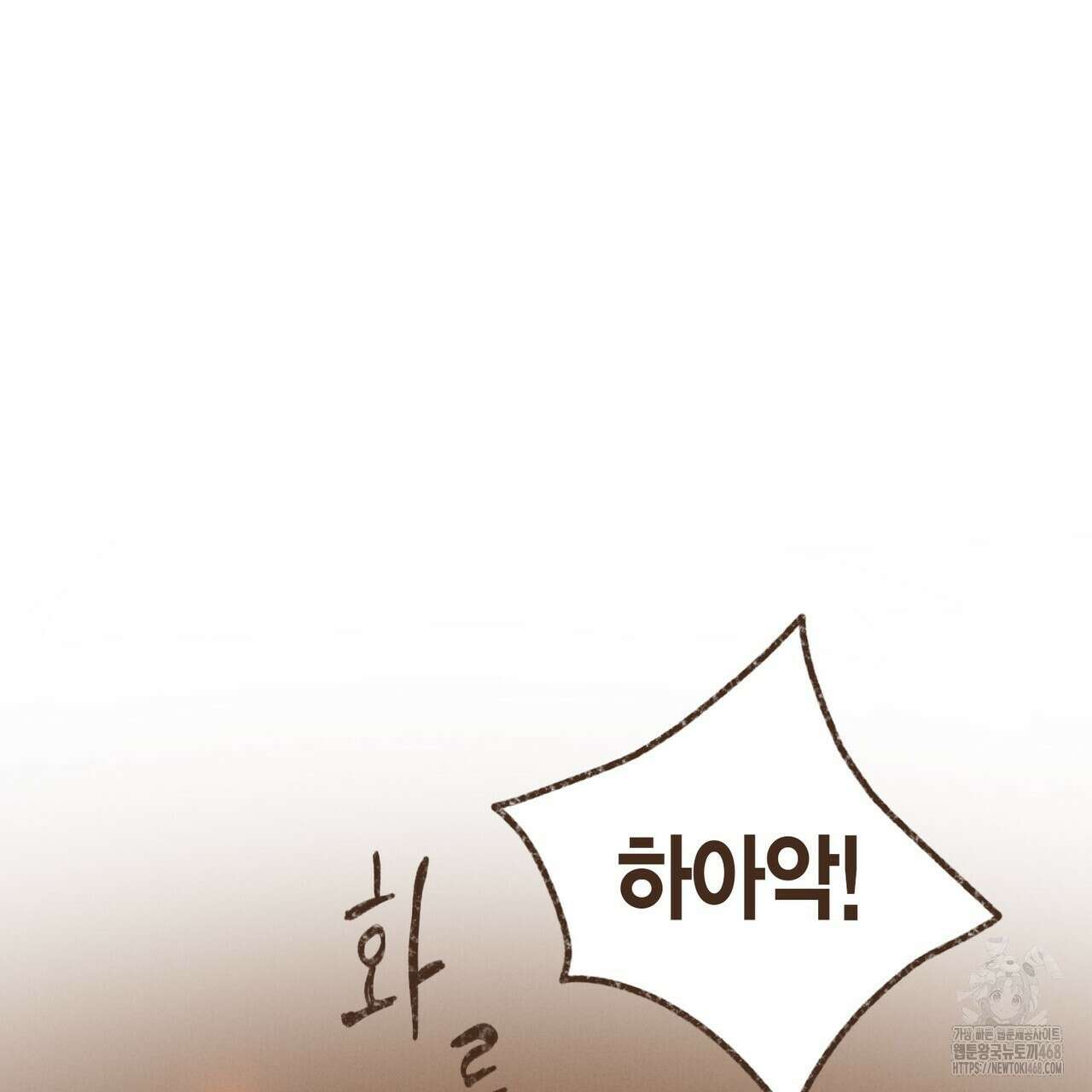 엔네아드(ENNEAD) 시즌2 113화 15