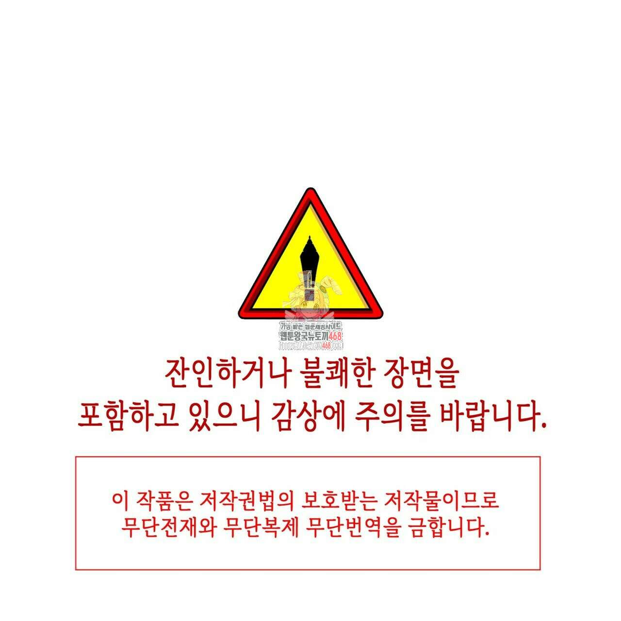 열락의 덫 30화 1