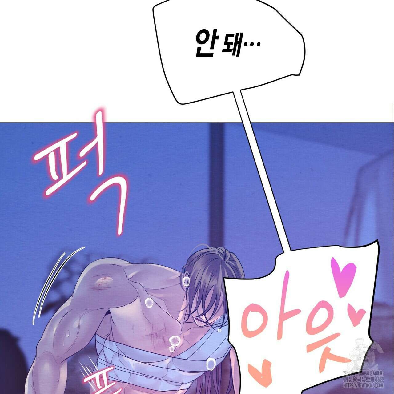 열락의 덫 30화 11