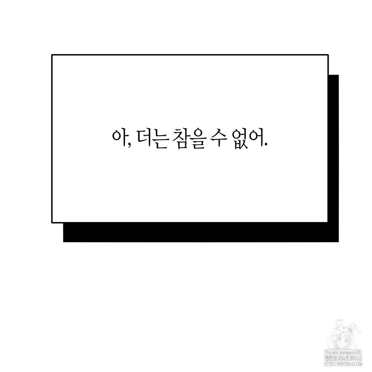 열락의 덫 30화 14