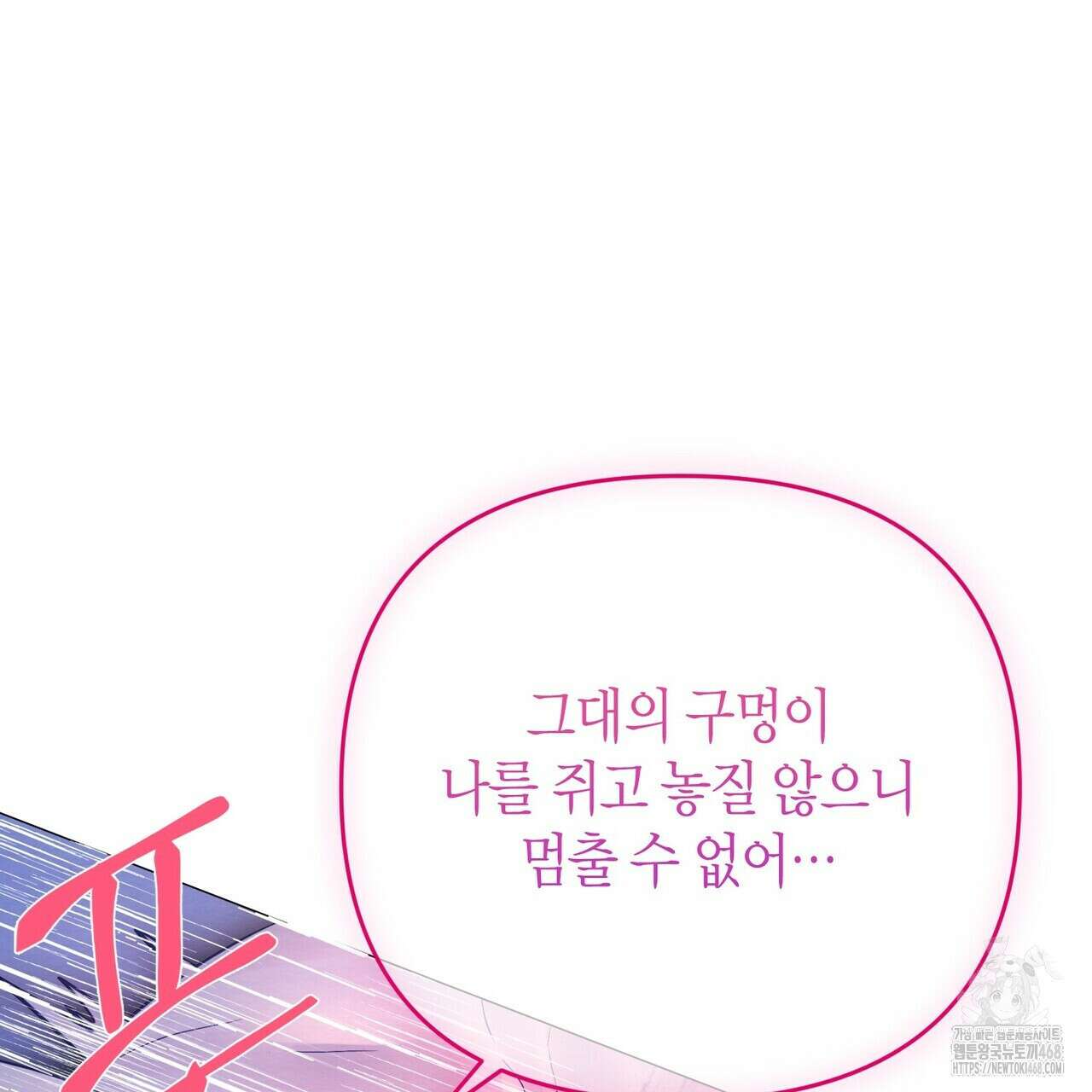 열락의 덫 30화 22