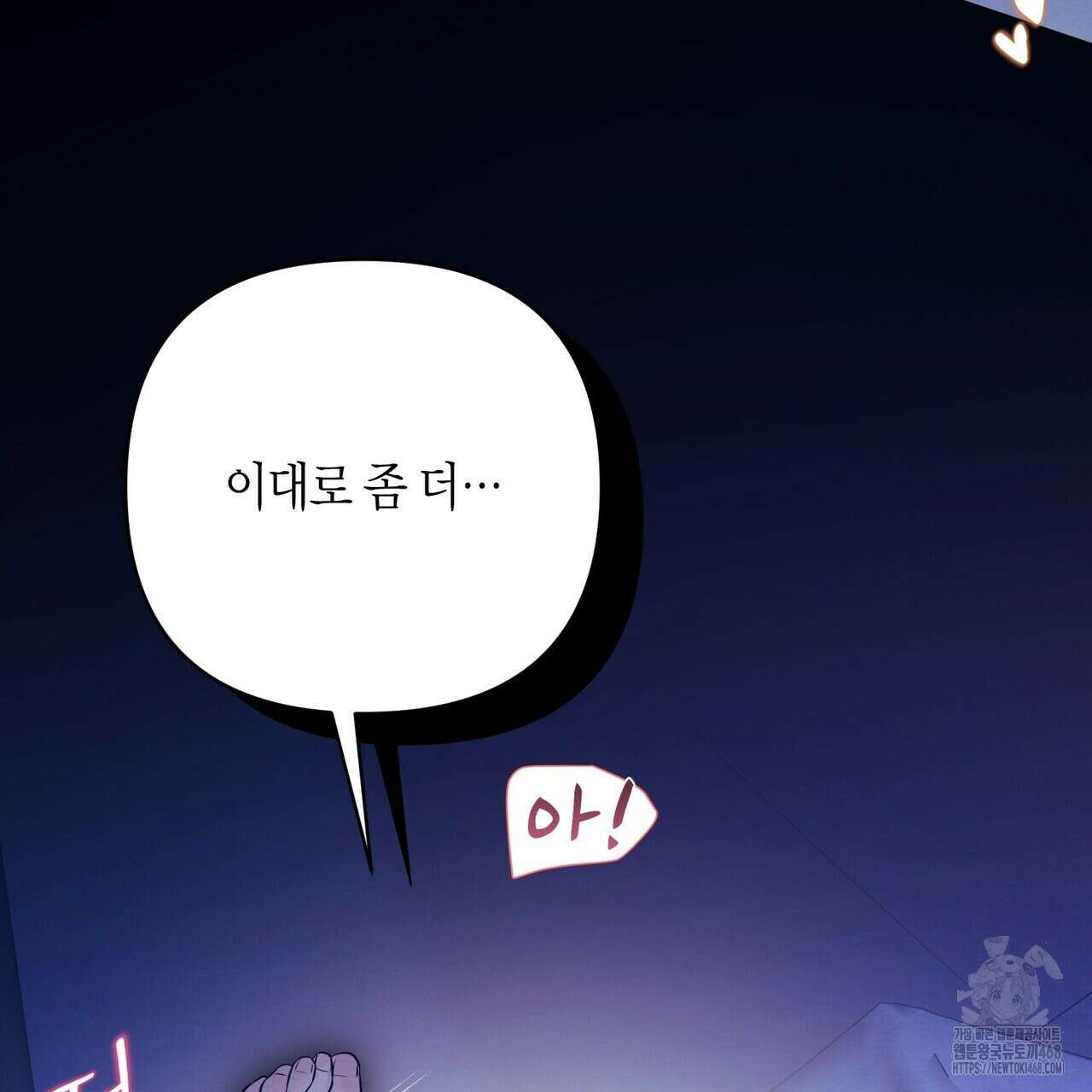 열락의 덫 30화 25