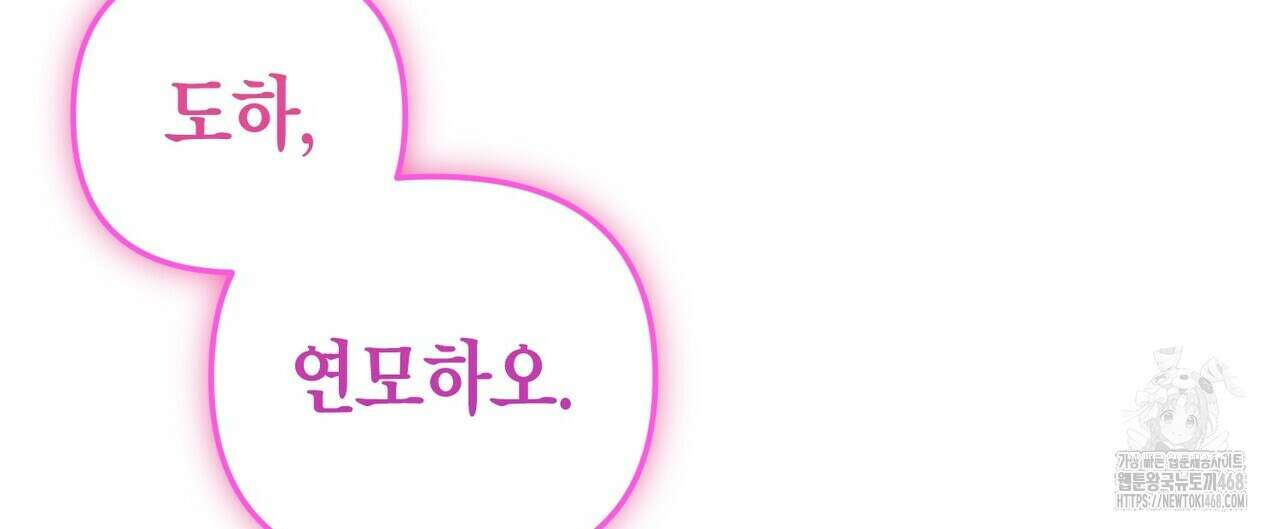 열락의 덫 30화 32