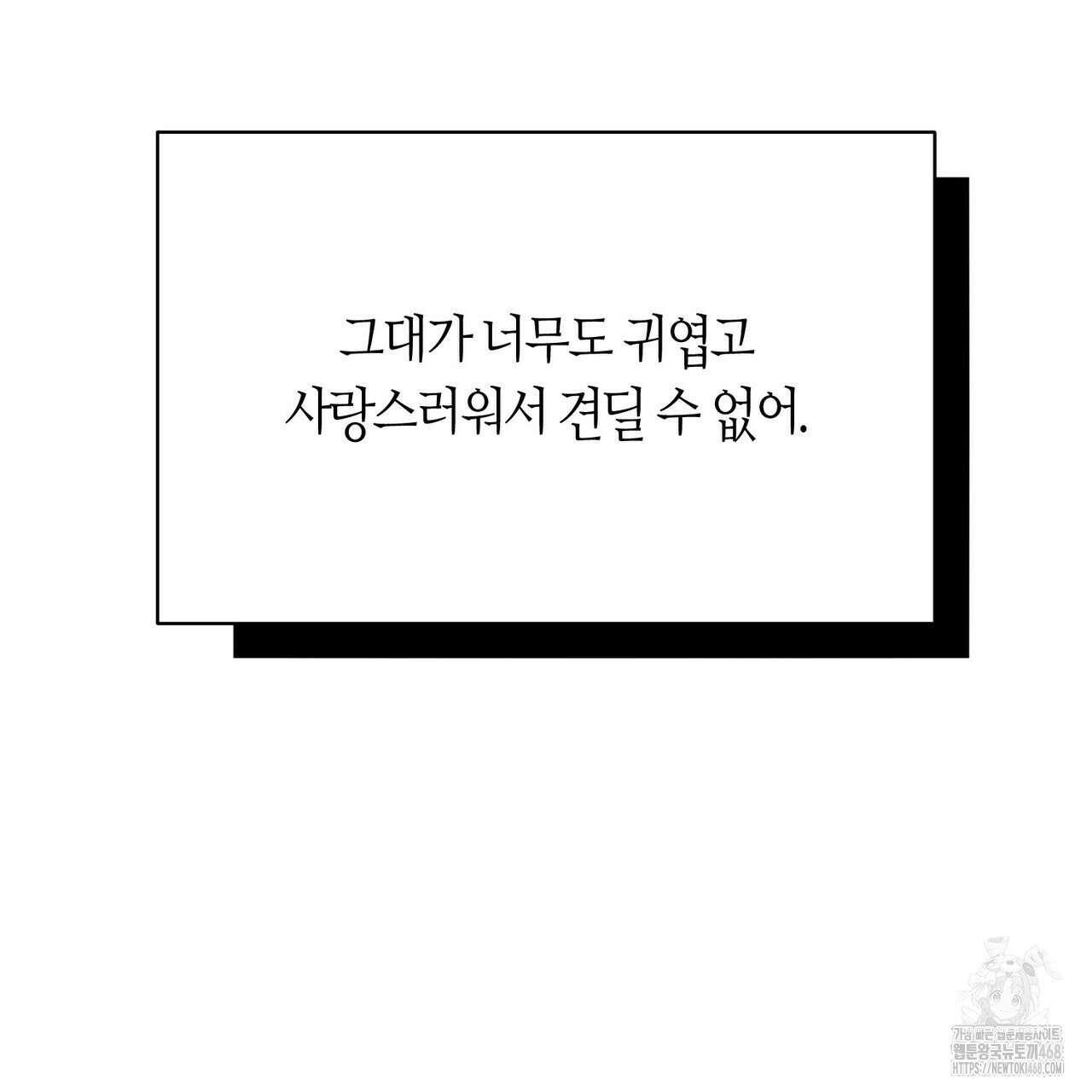 열락의 덫 30화 35
