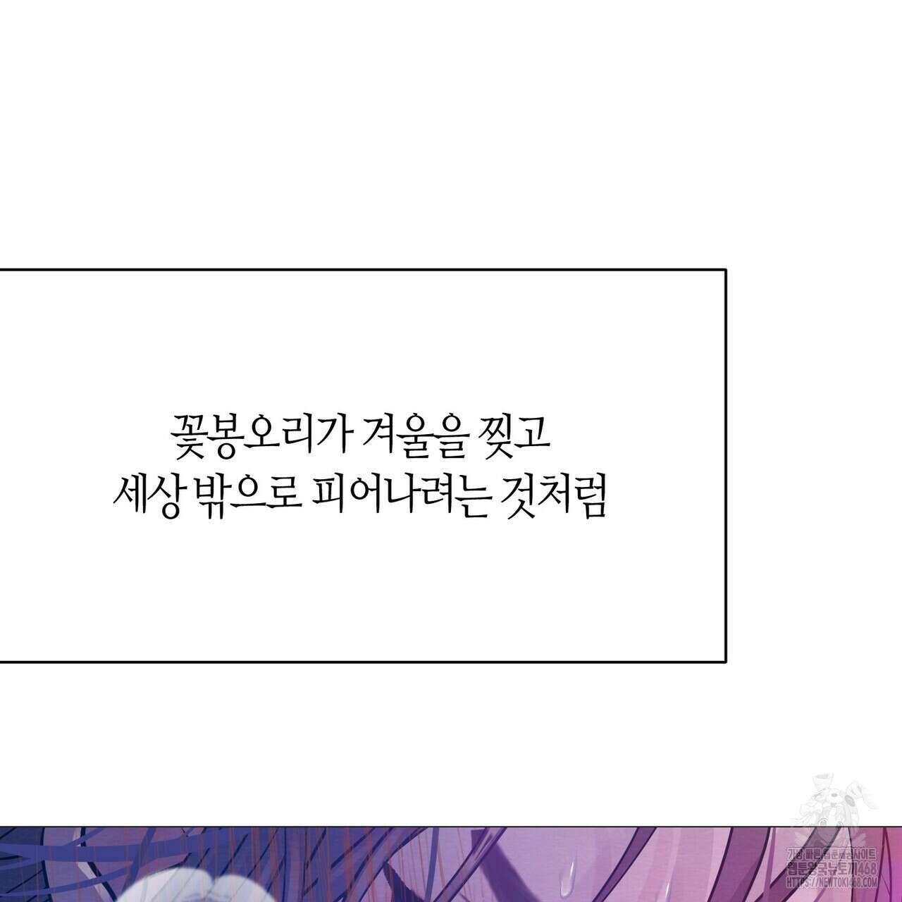 열락의 덫 30화 39