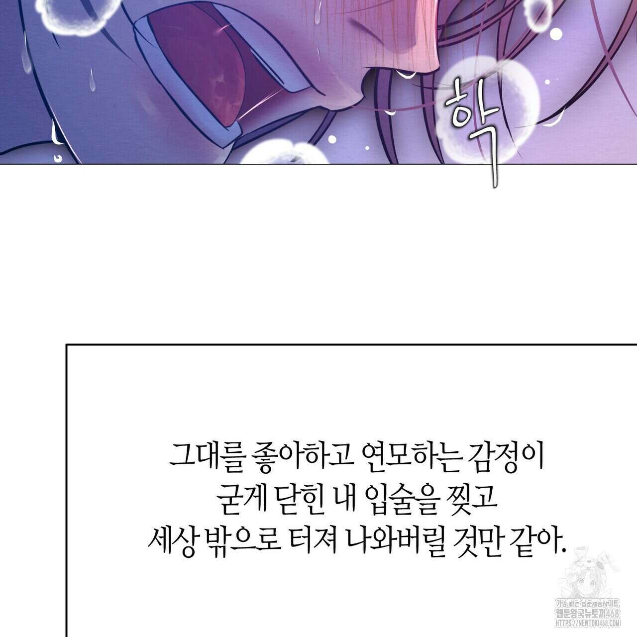 열락의 덫 30화 41