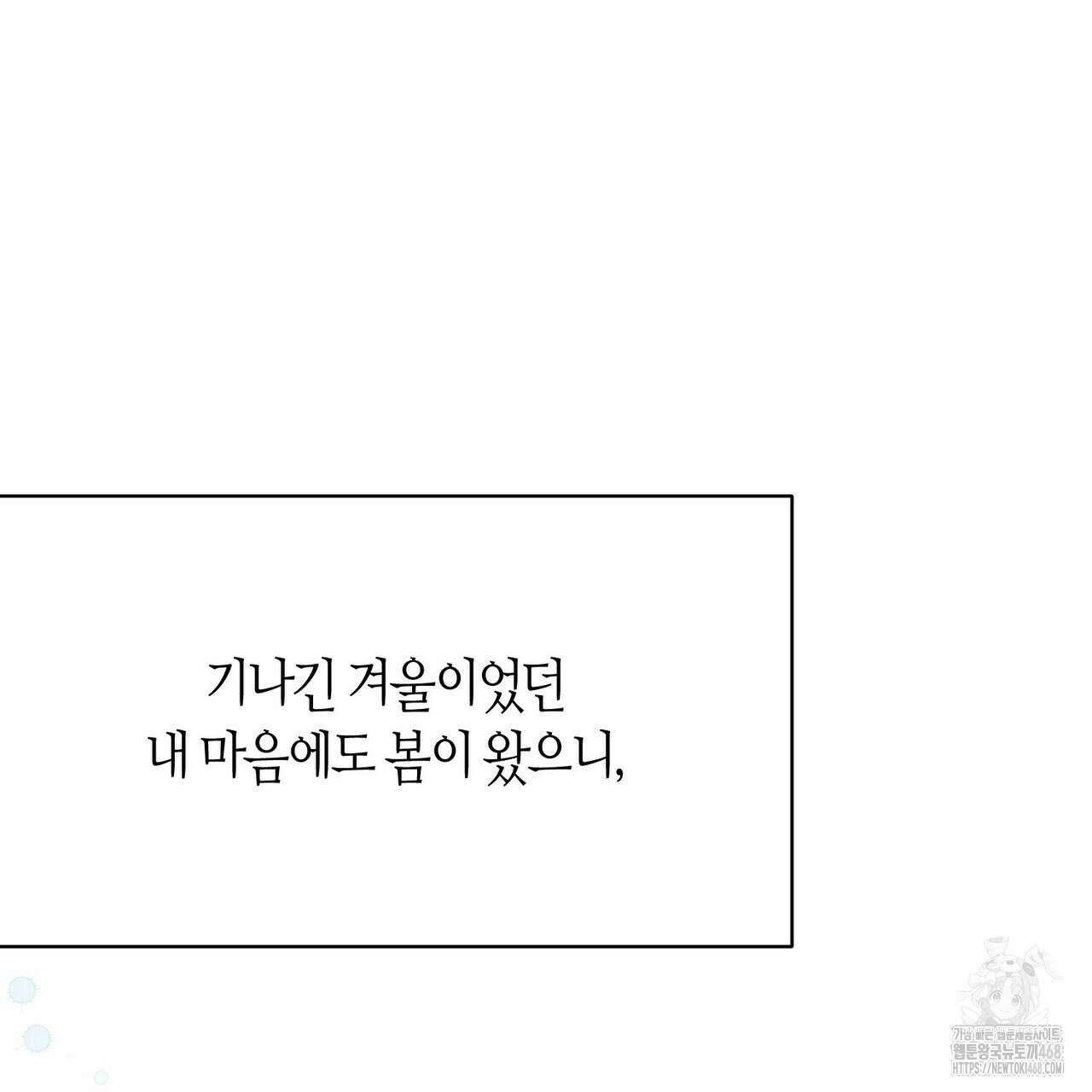 열락의 덫 30화 45