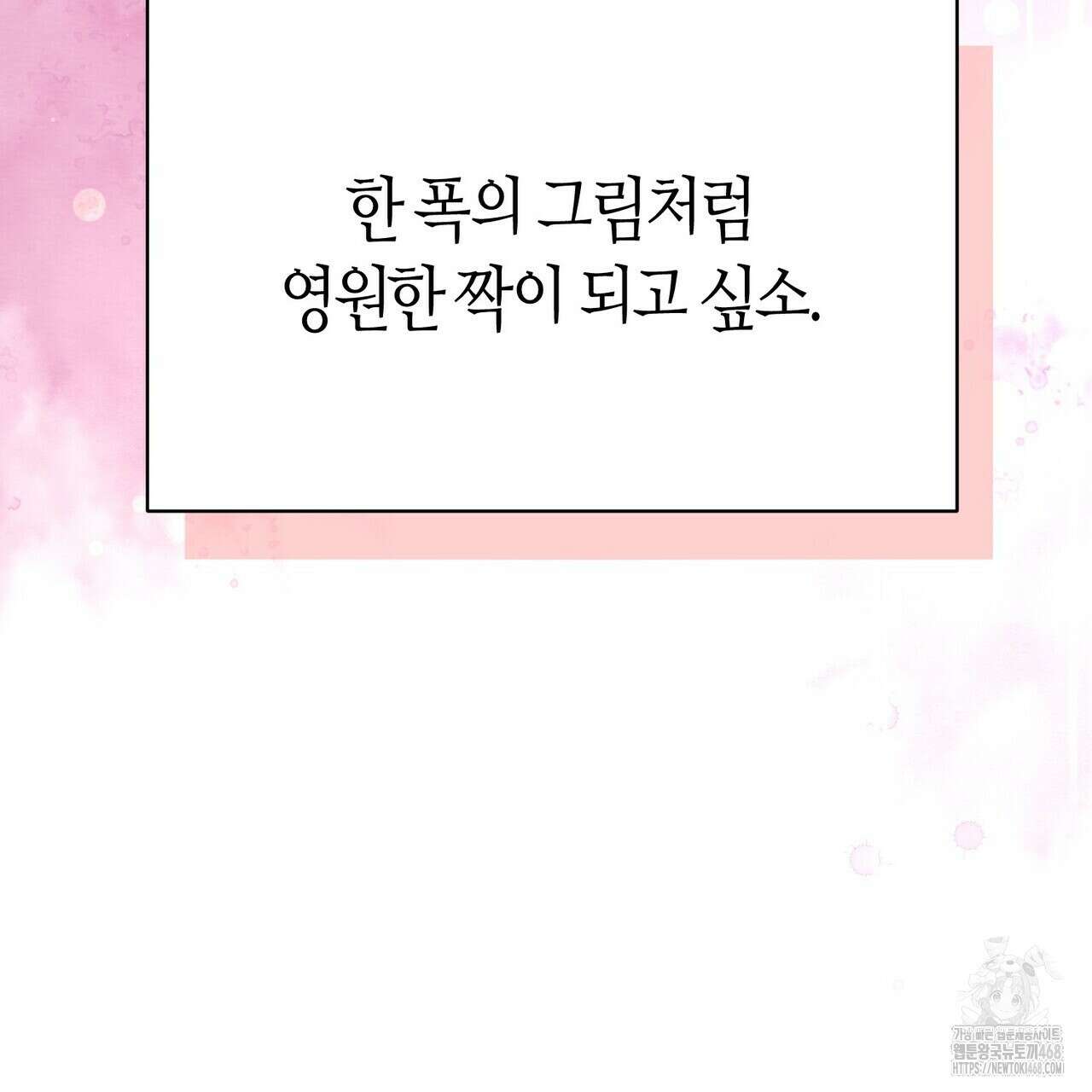열락의 덫 30화 53