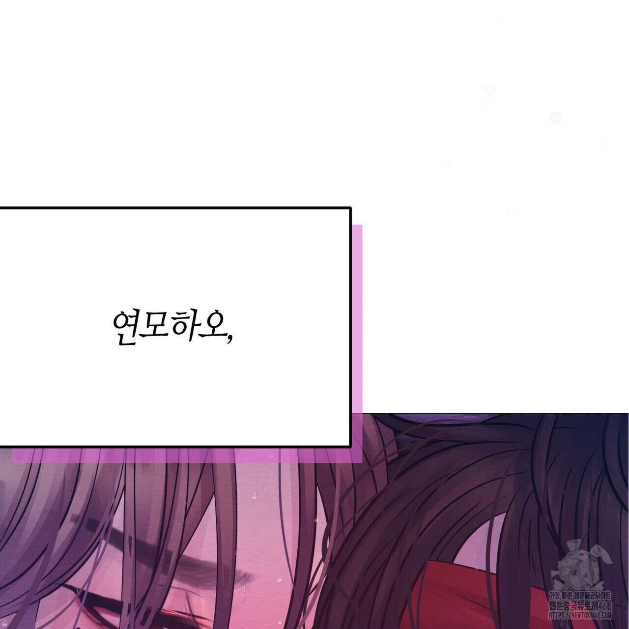 열락의 덫 30화 54