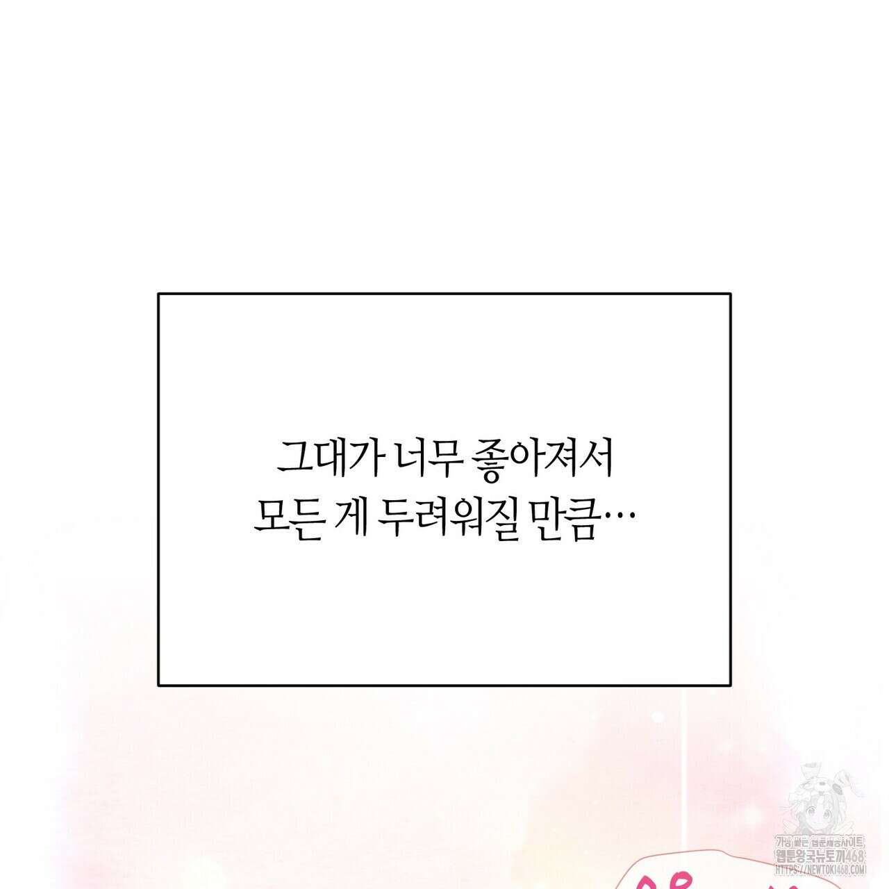 열락의 덫 30화 57