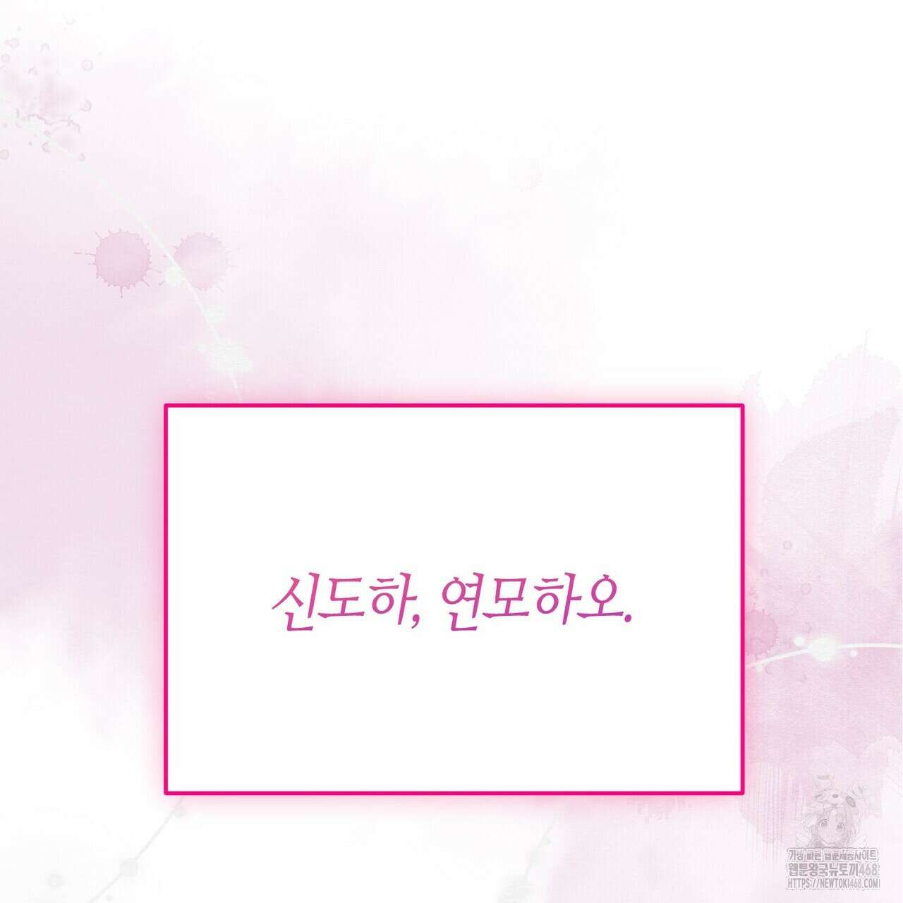 열락의 덫 30화 61