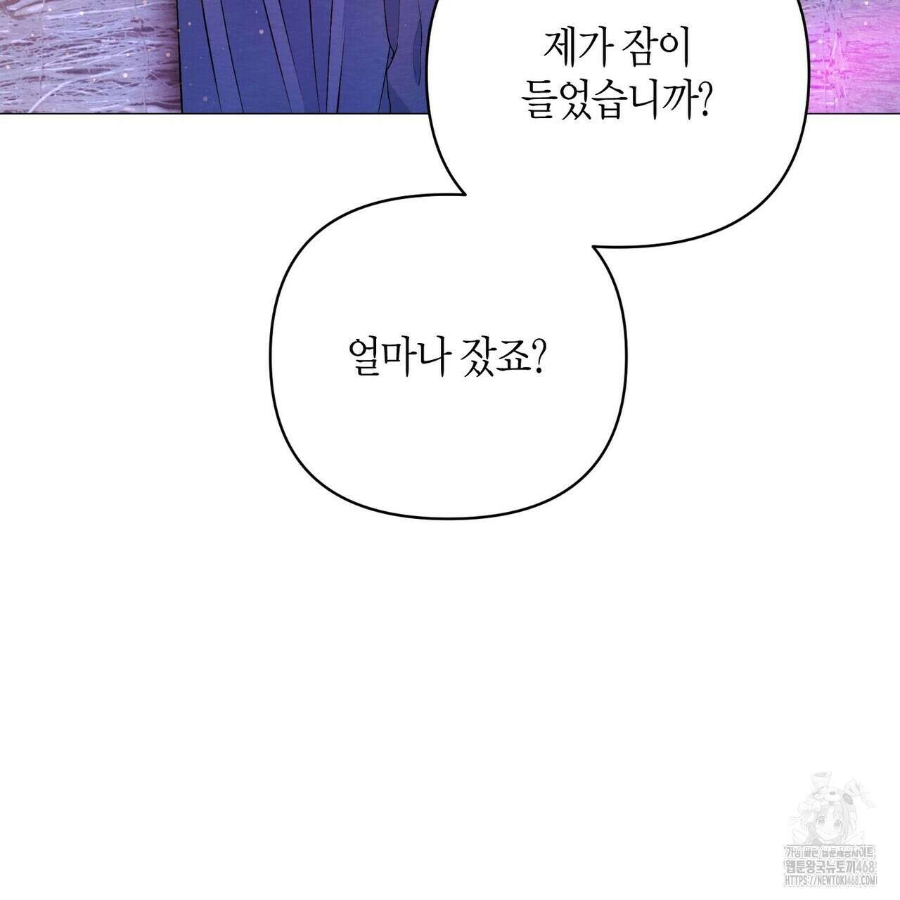열락의 덫 30화 75