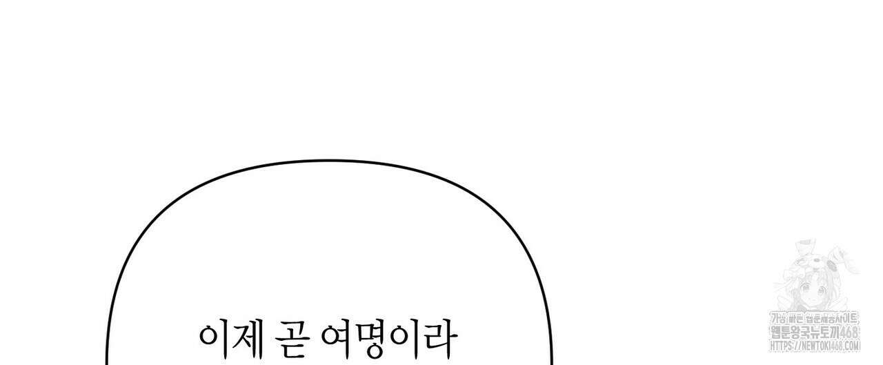 열락의 덫 30화 76