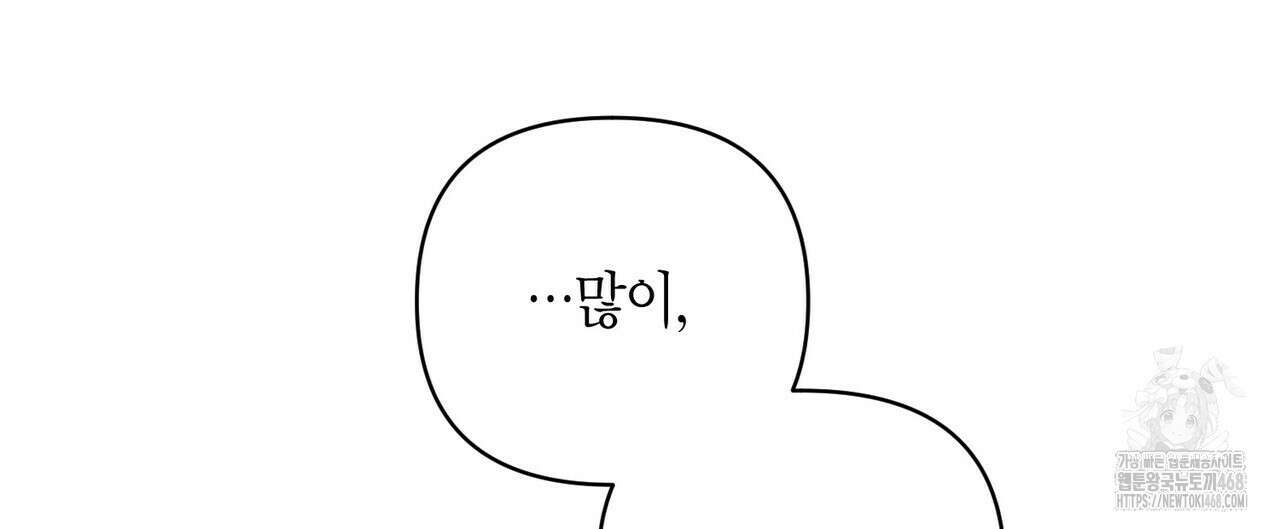 열락의 덫 30화 80