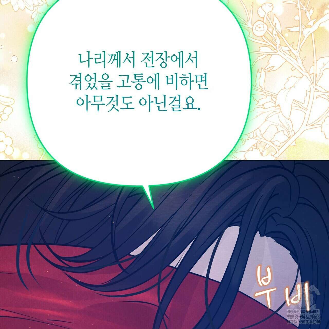 열락의 덫 30화 86