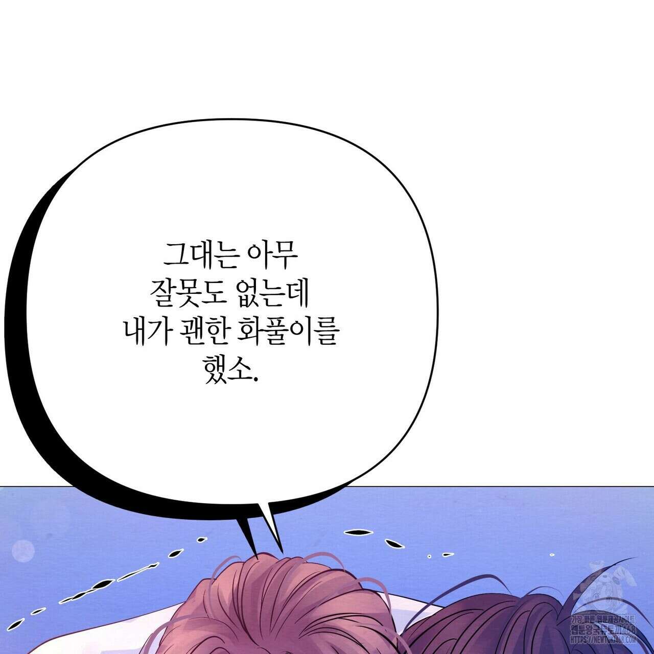 열락의 덫 30화 93