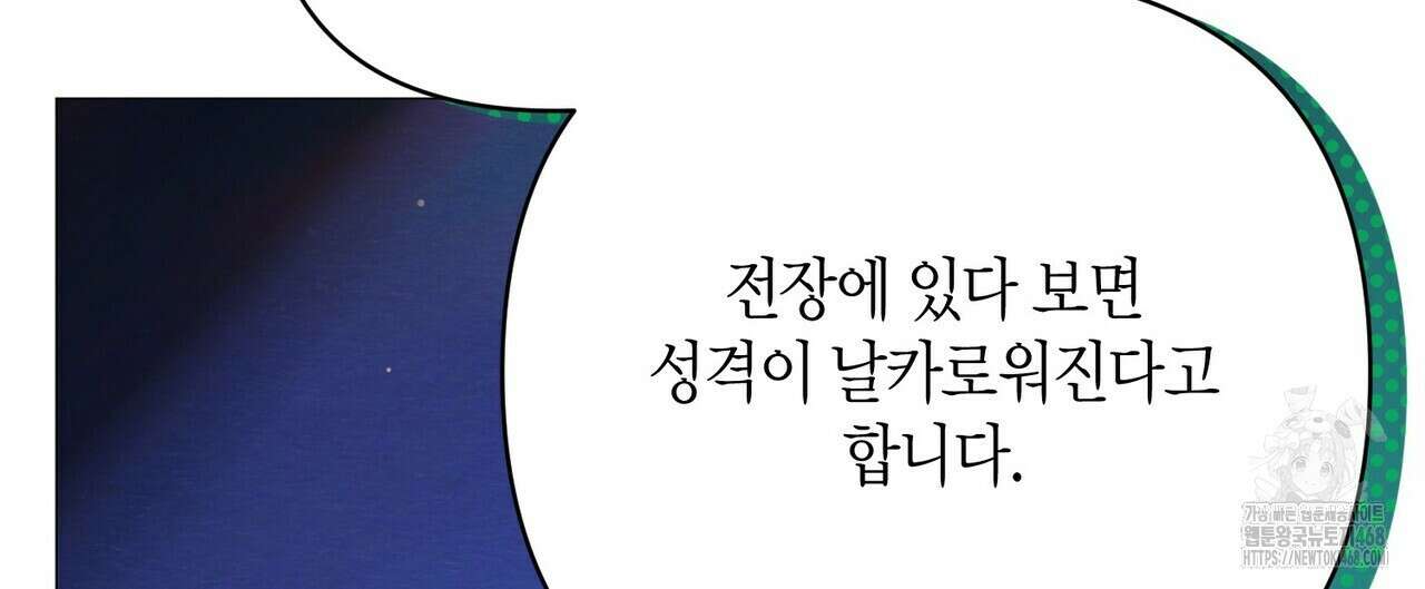 열락의 덫 30화 100