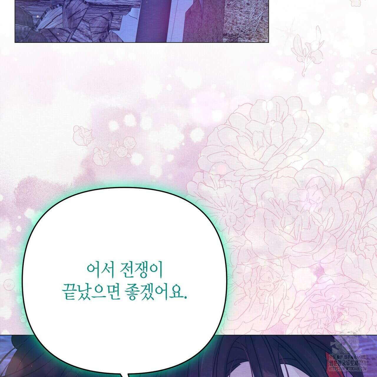 열락의 덫 30화 102