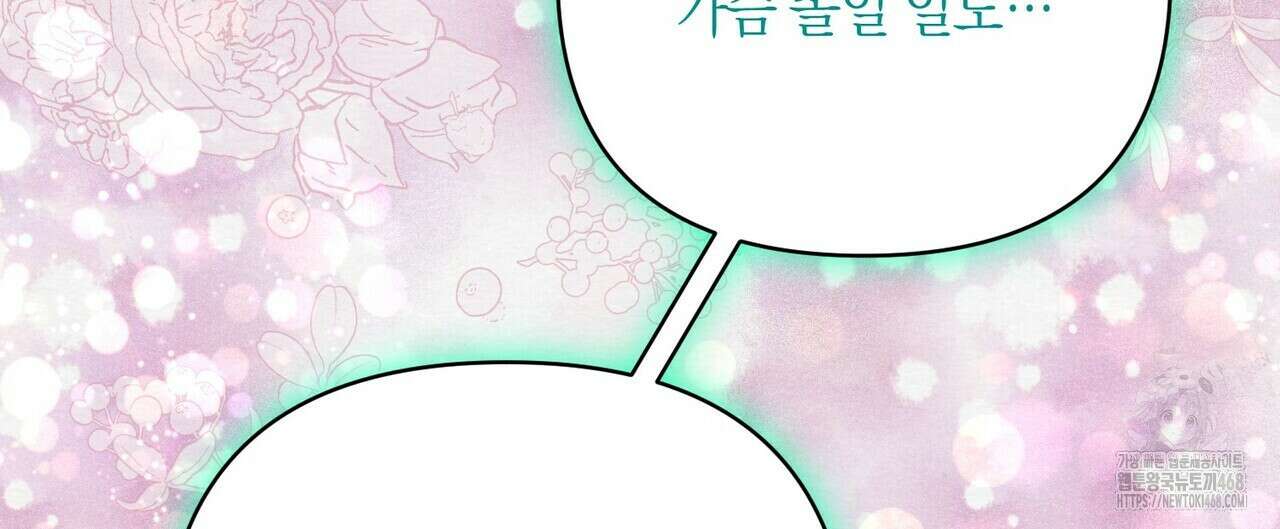 열락의 덫 30화 104