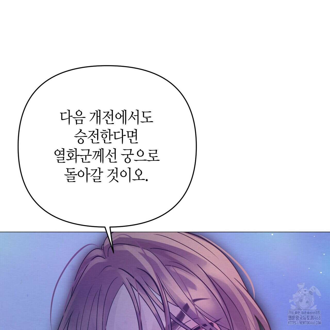 열락의 덫 30화 110