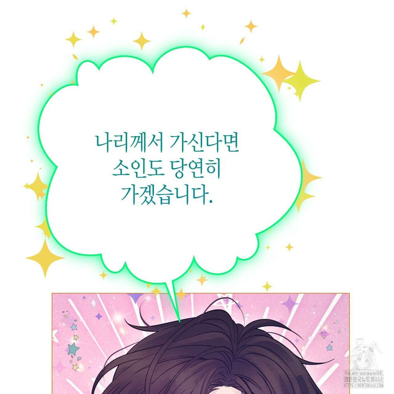 열락의 덫 30화 113