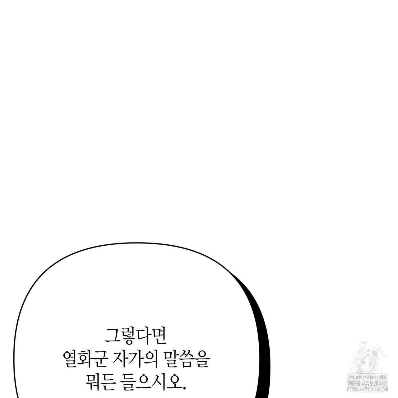 열락의 덫 30화 115