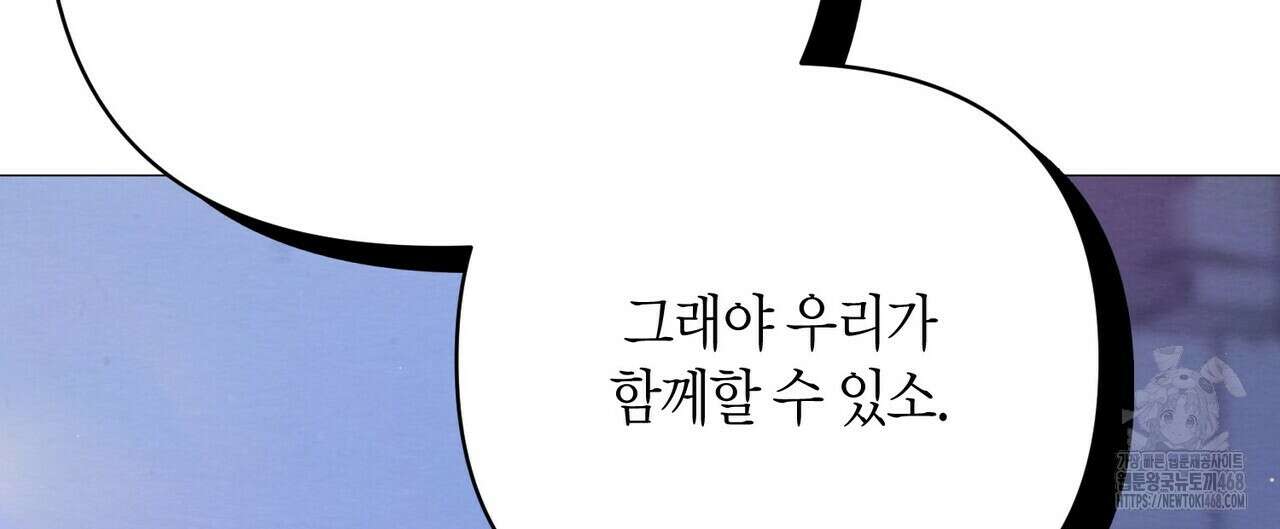 열락의 덫 30화 116