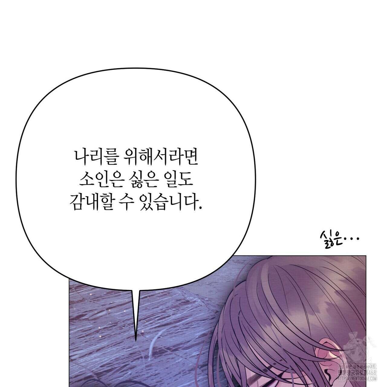 열락의 덫 30화 119
