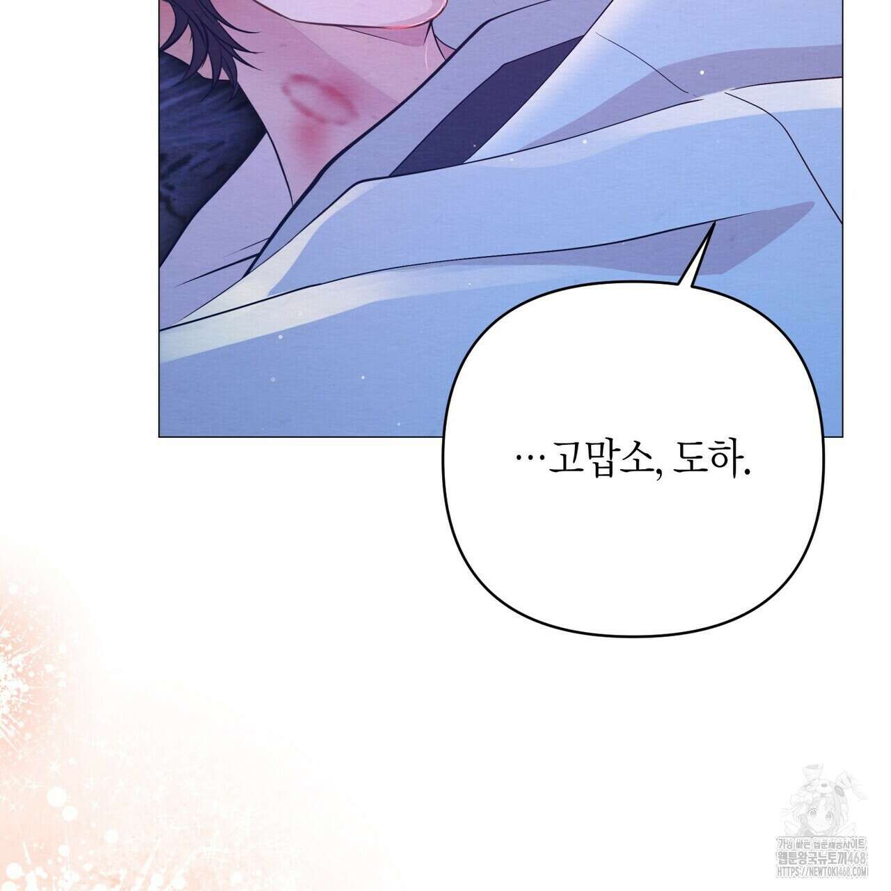 열락의 덫 30화 121
