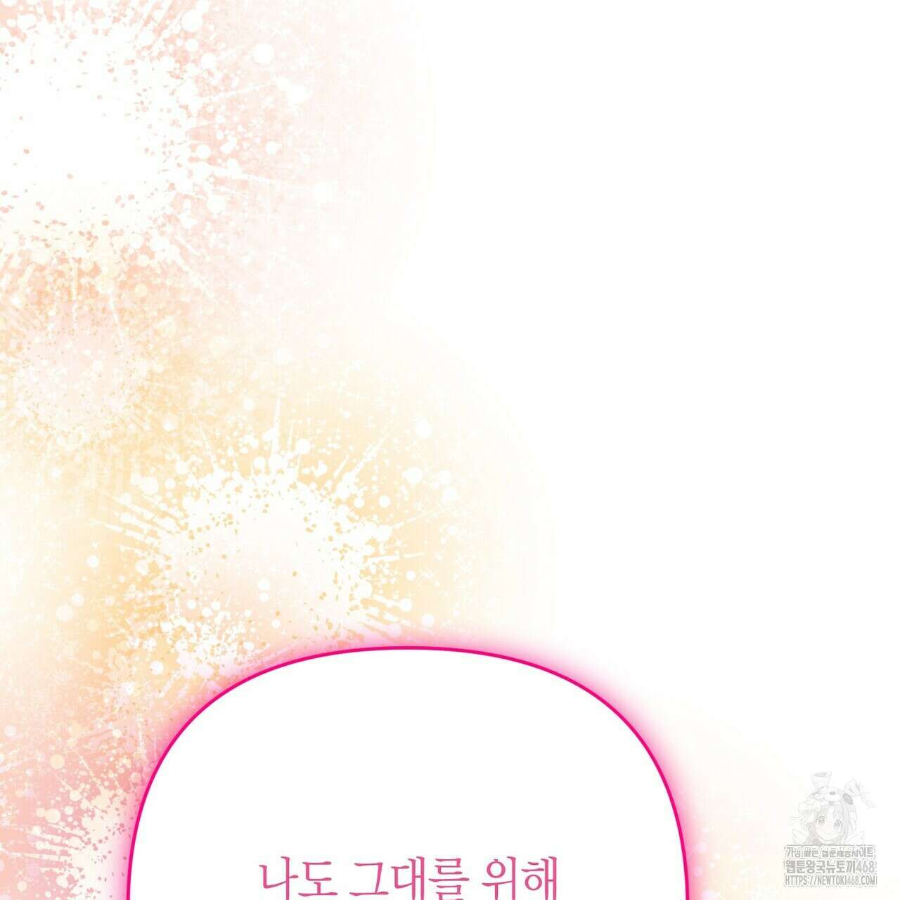 열락의 덫 30화 122