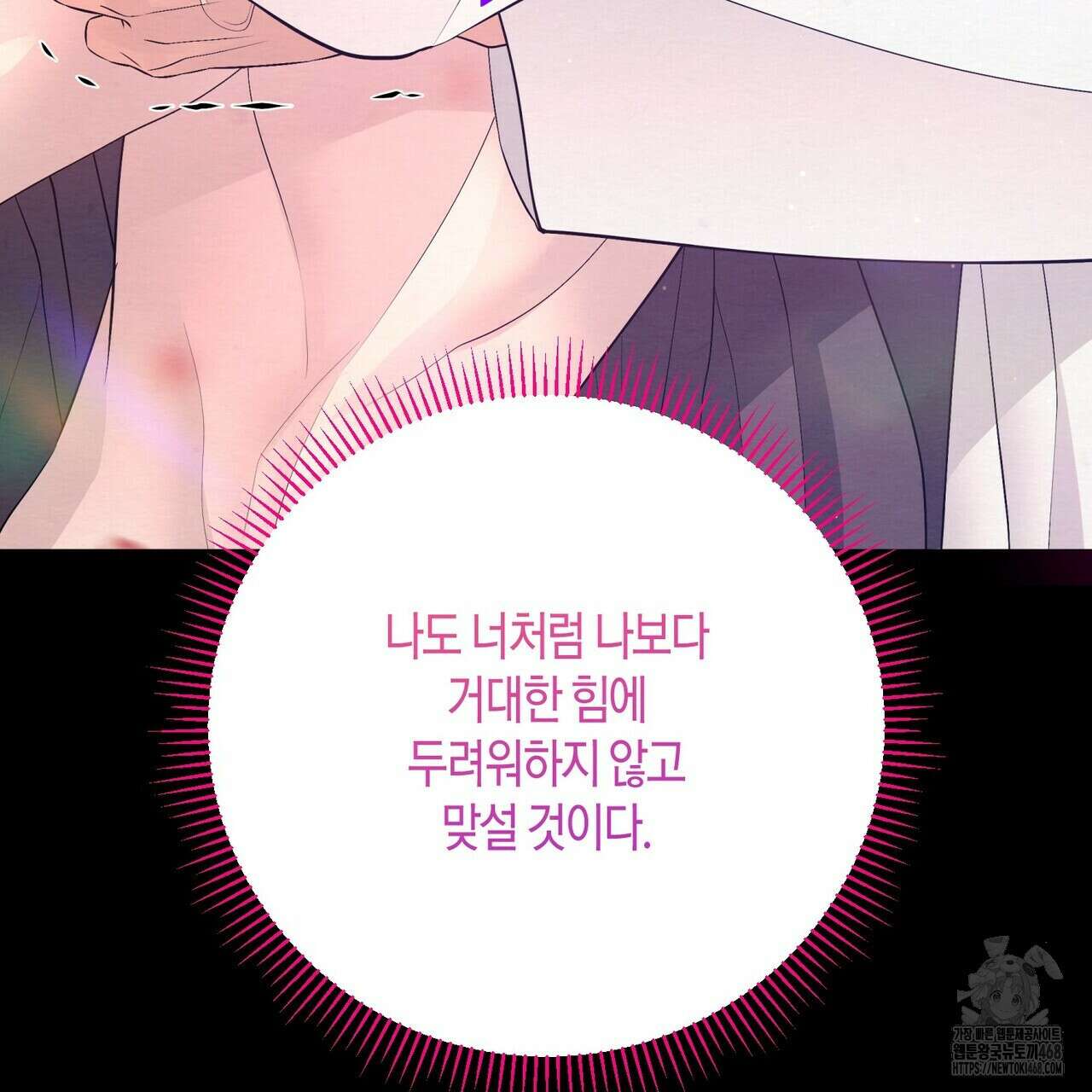 열락의 덫 30화 125