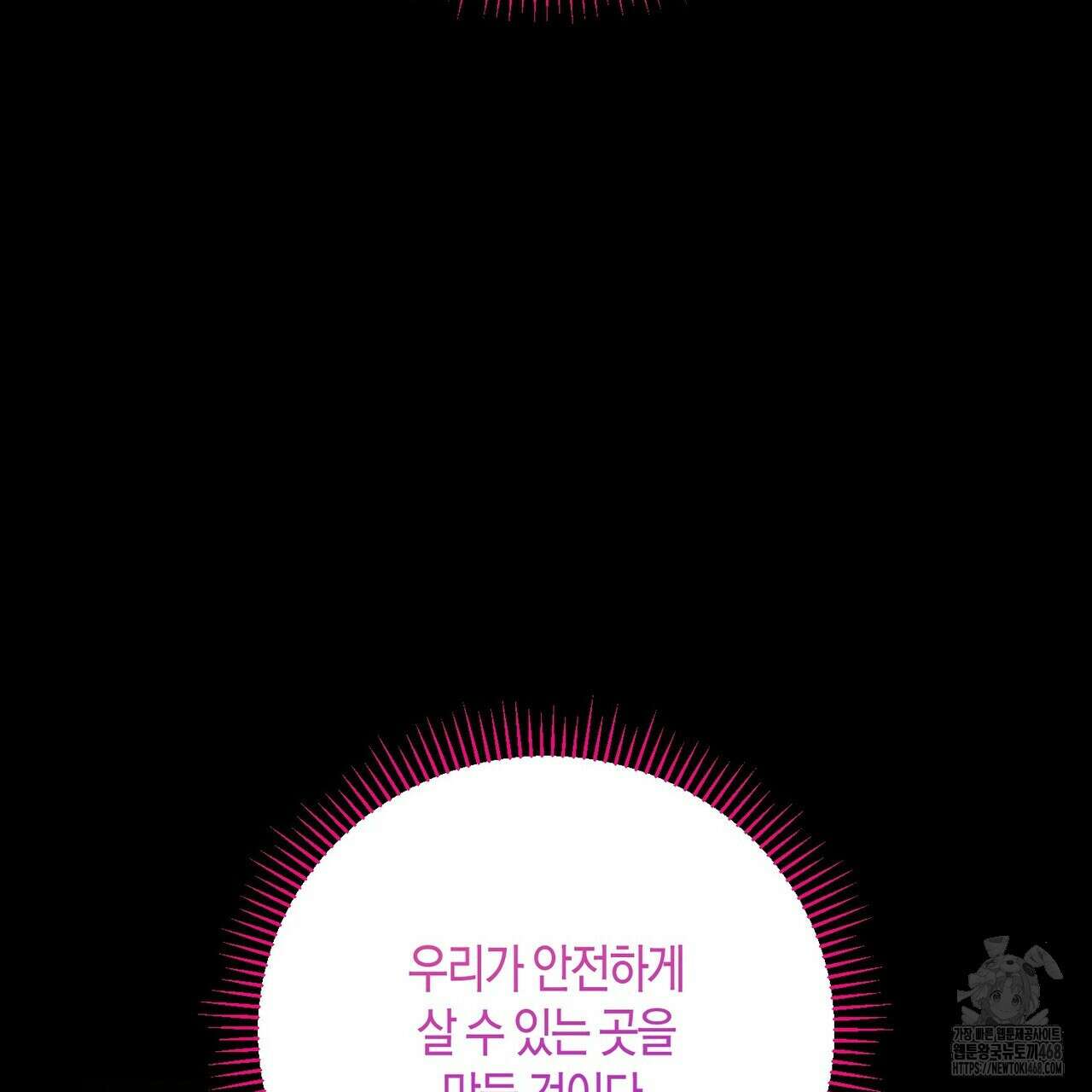 열락의 덫 30화 126