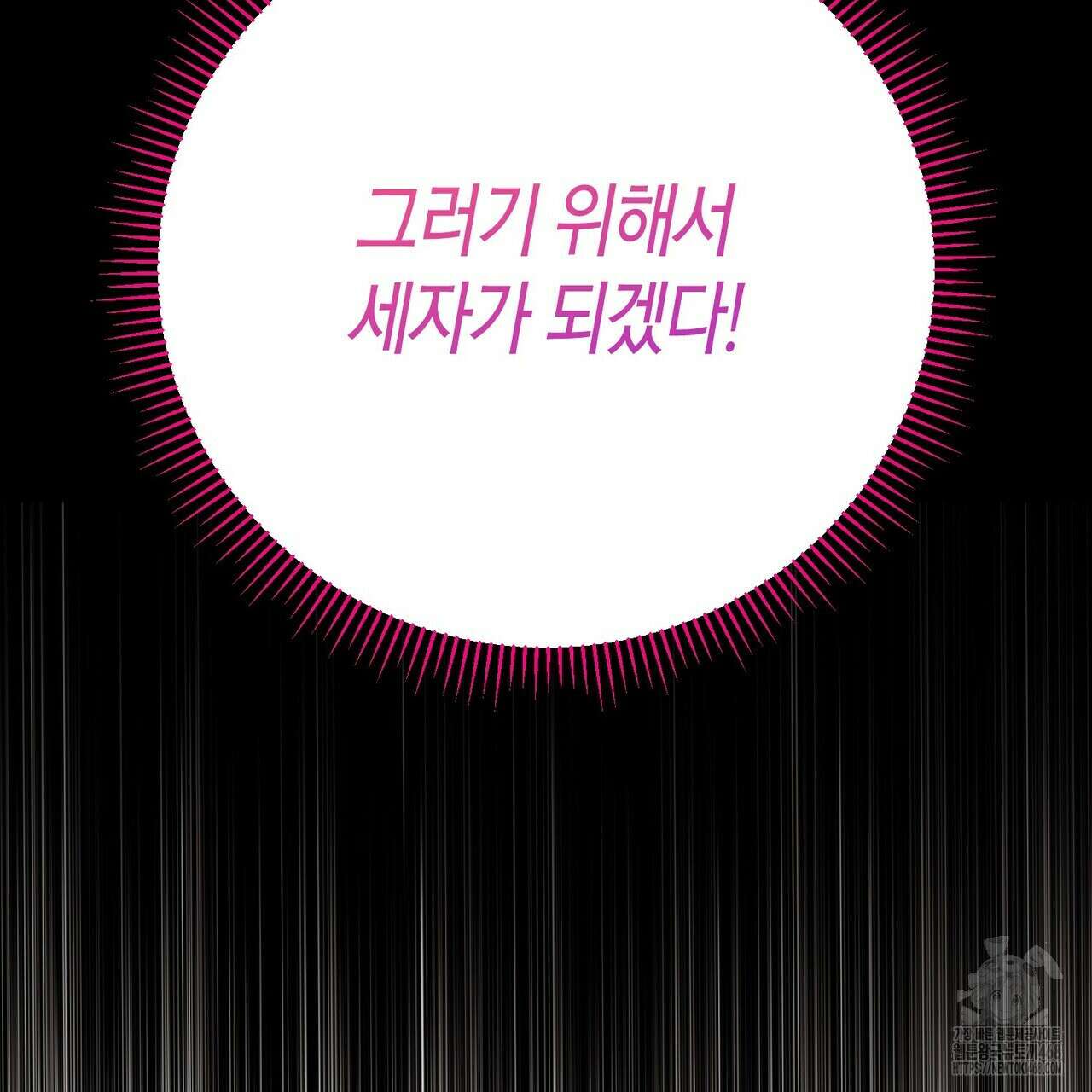 열락의 덫 30화 130