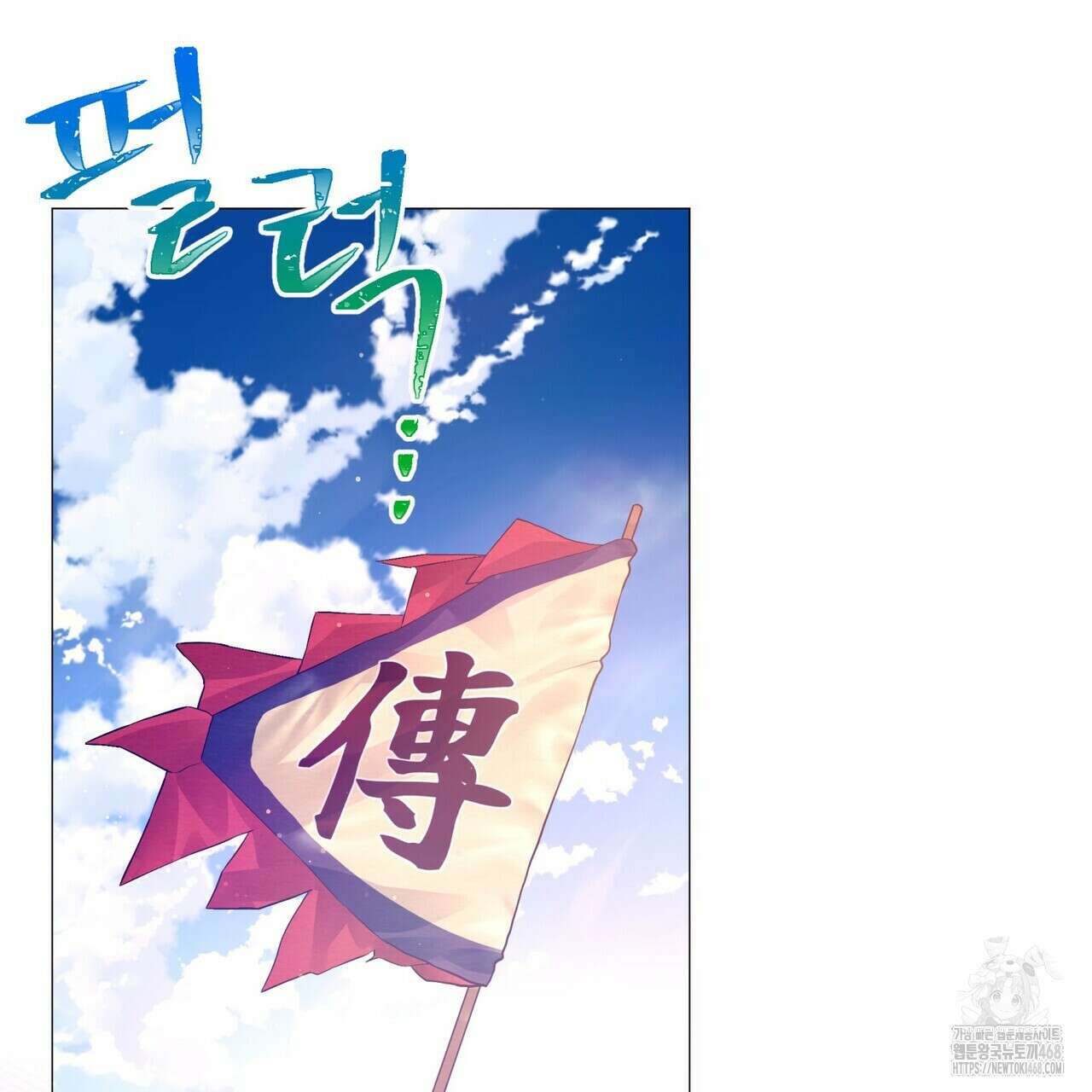 열락의 덫 30화 134