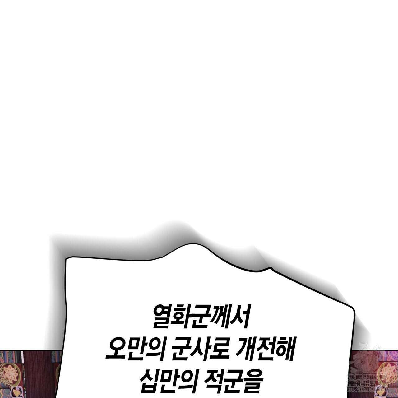 열락의 덫 30화 141