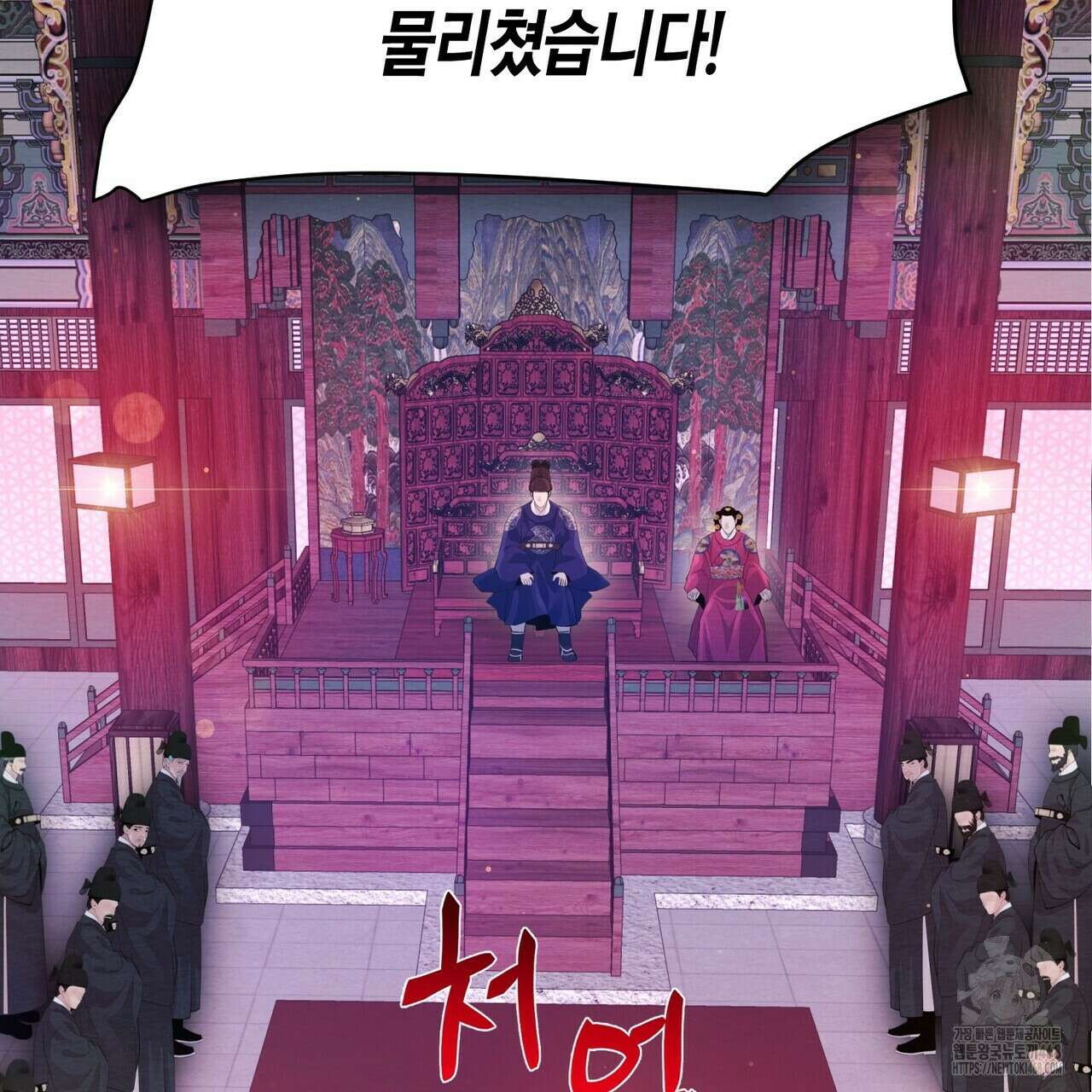열락의 덫 30화 142