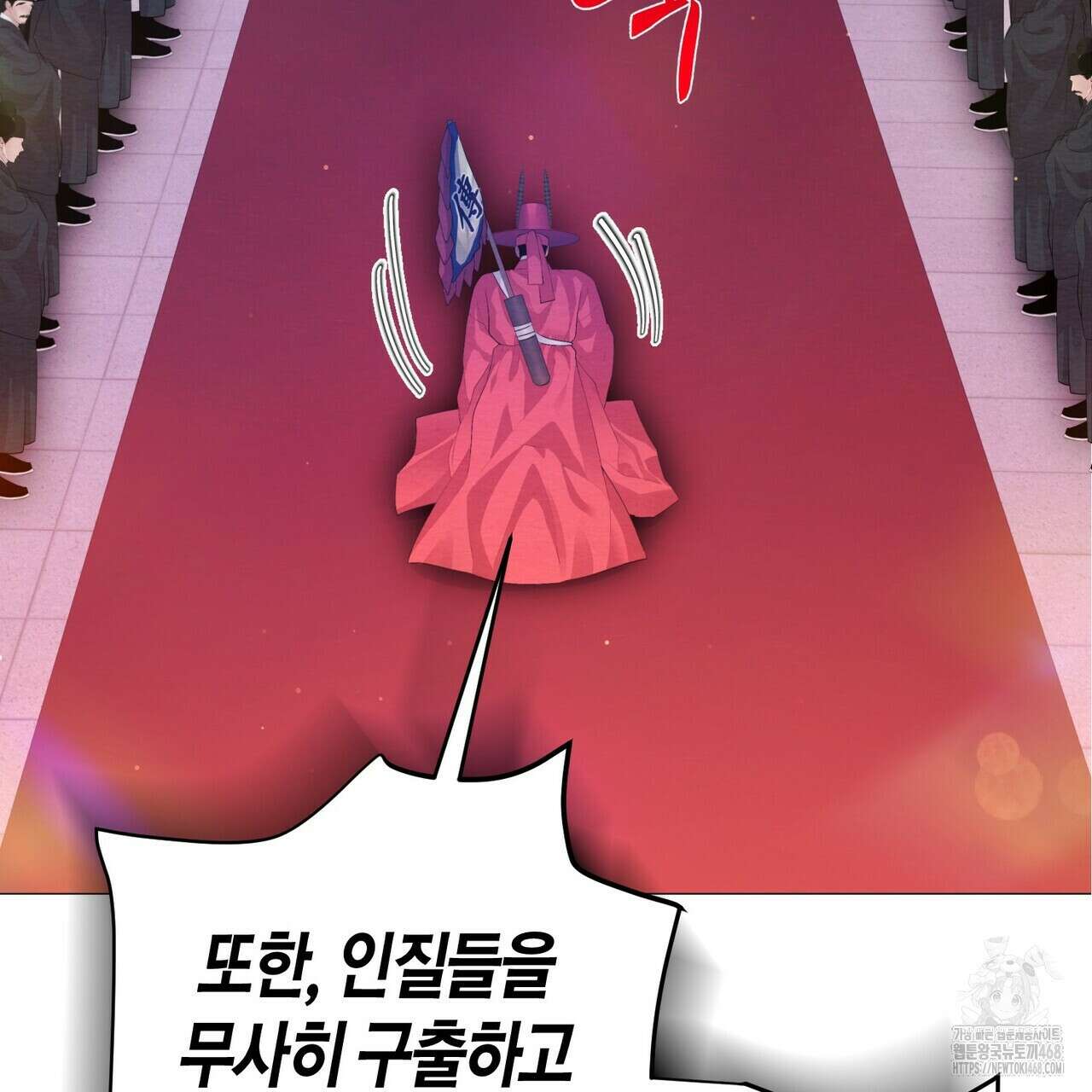 열락의 덫 30화 143