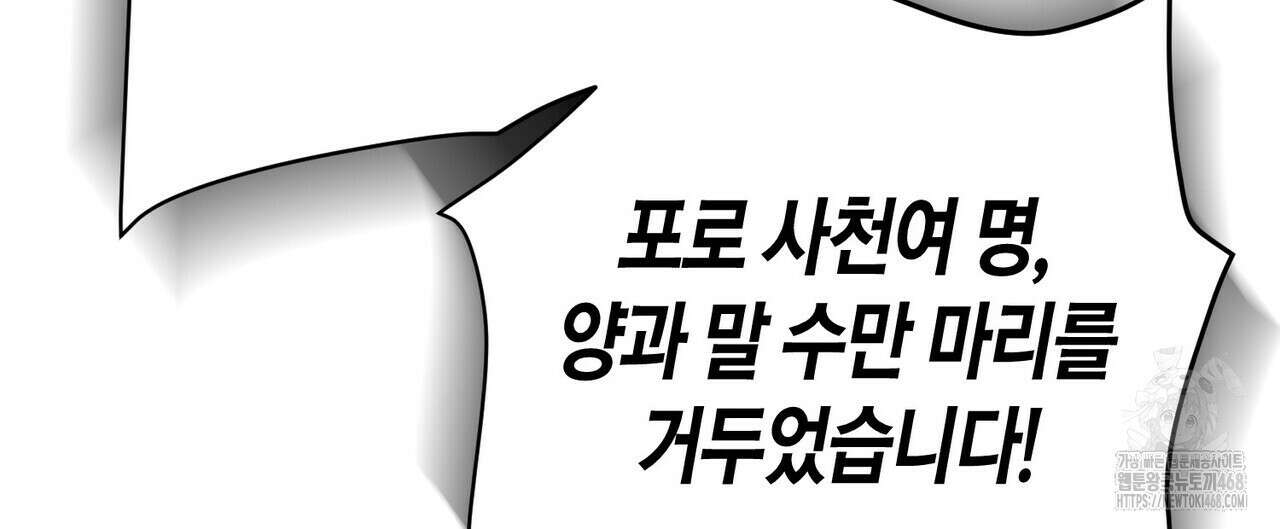 열락의 덫 30화 144
