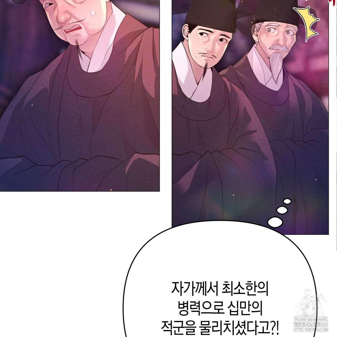 열락의 덫 30화 146
