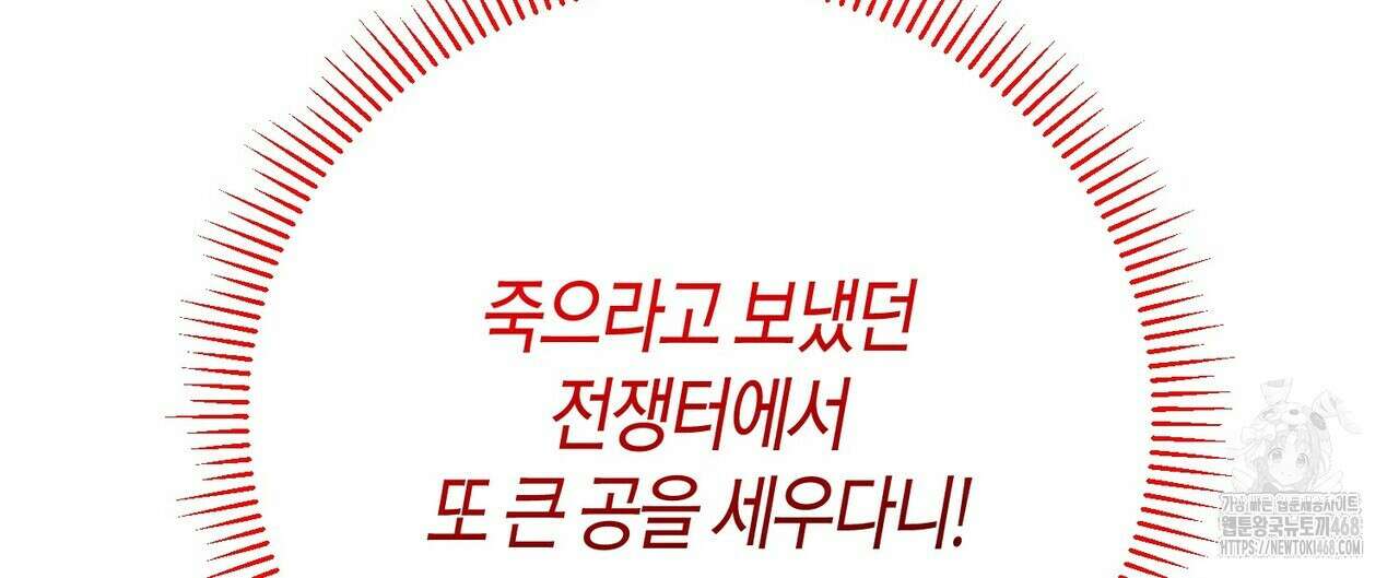 열락의 덫 30화 148