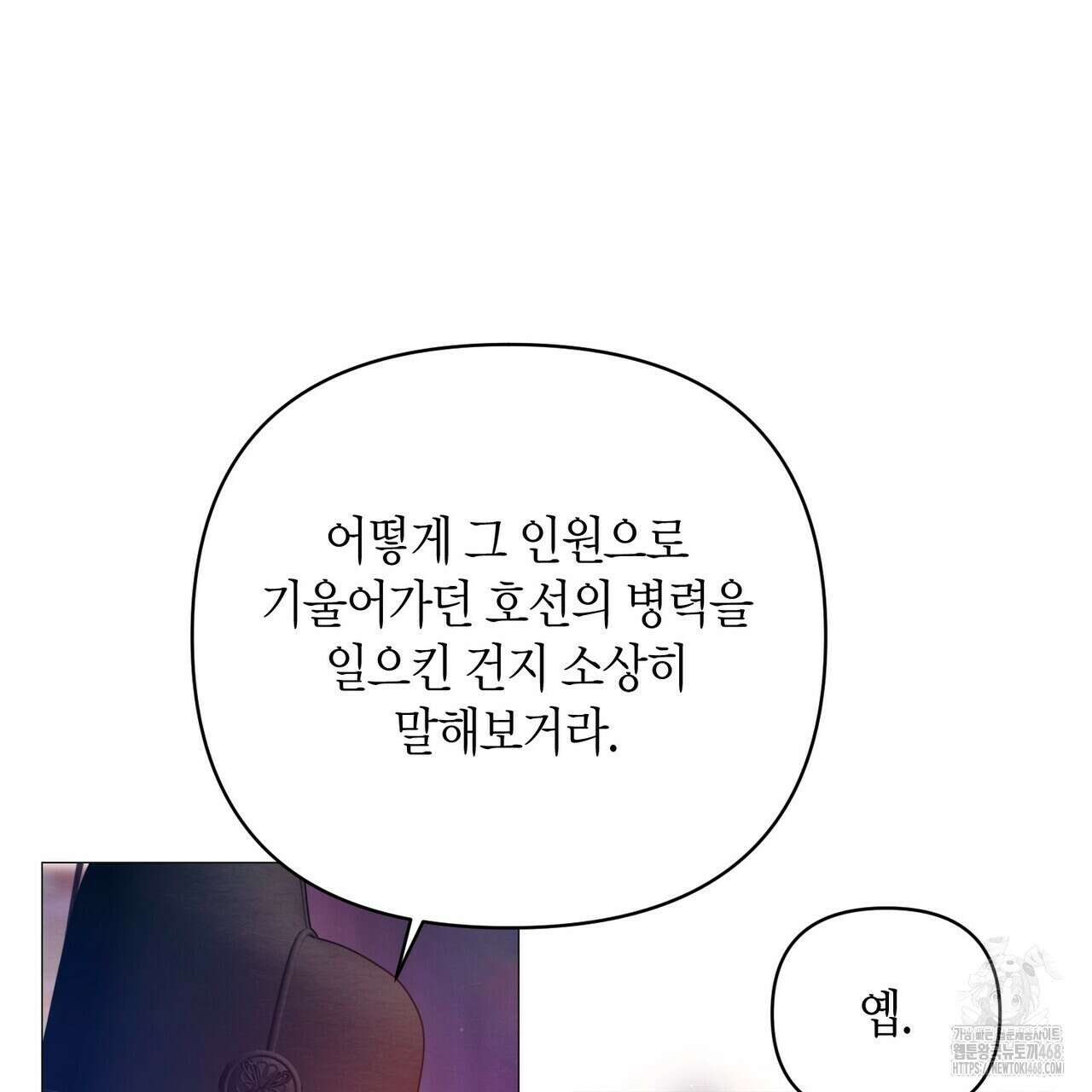 열락의 덫 30화 151