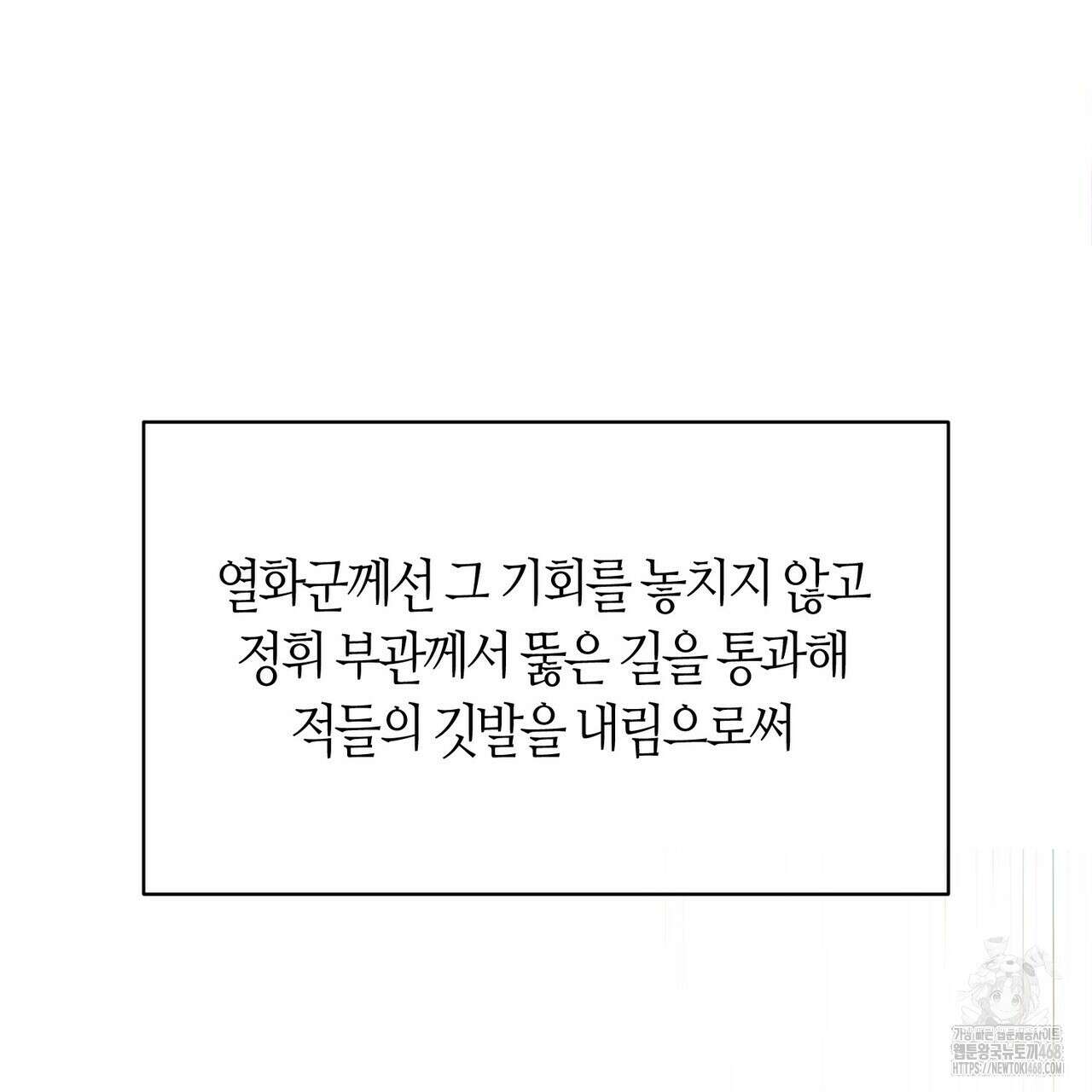 열락의 덫 30화 165