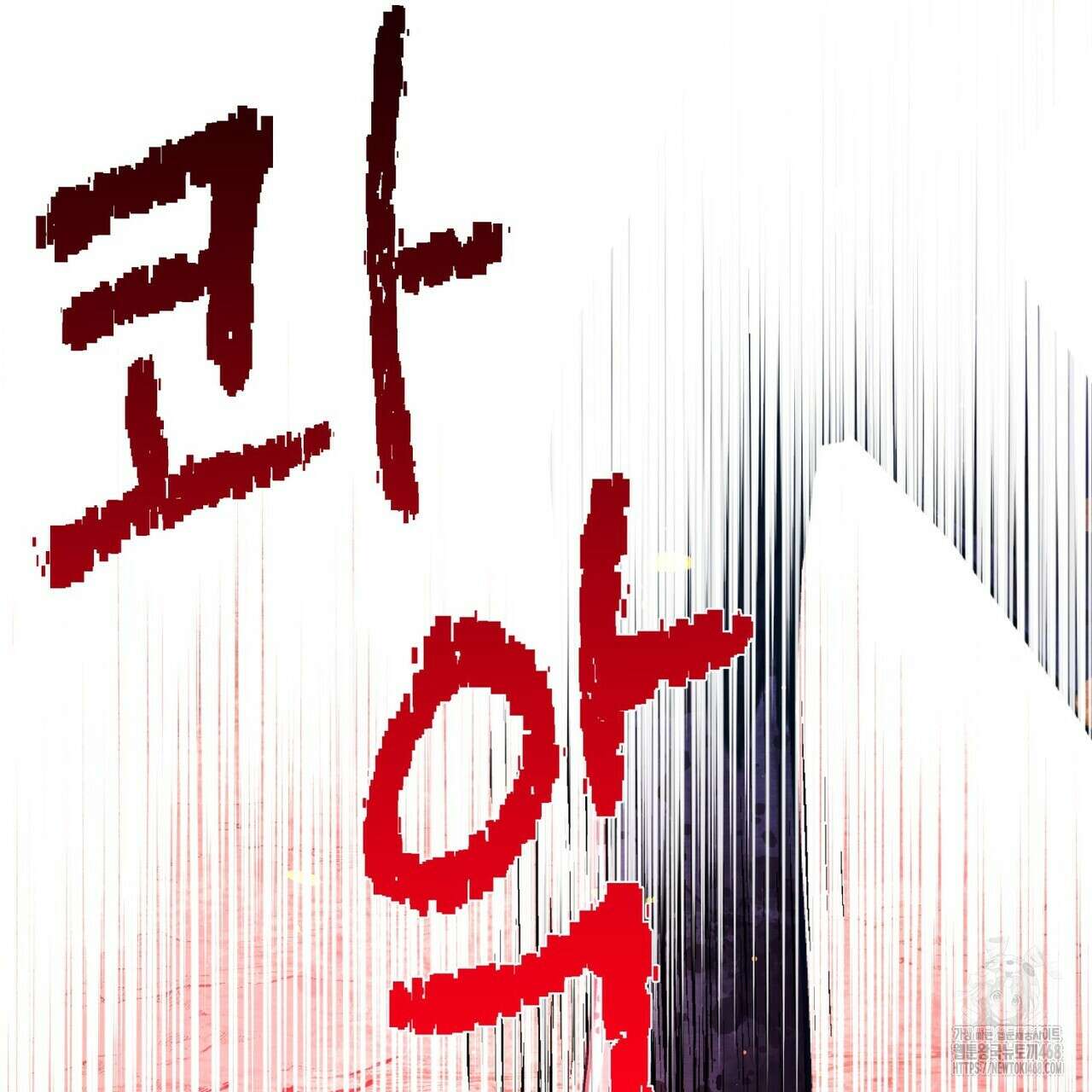 열락의 덫 30화 166