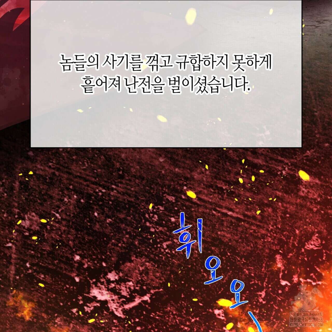 열락의 덫 30화 169