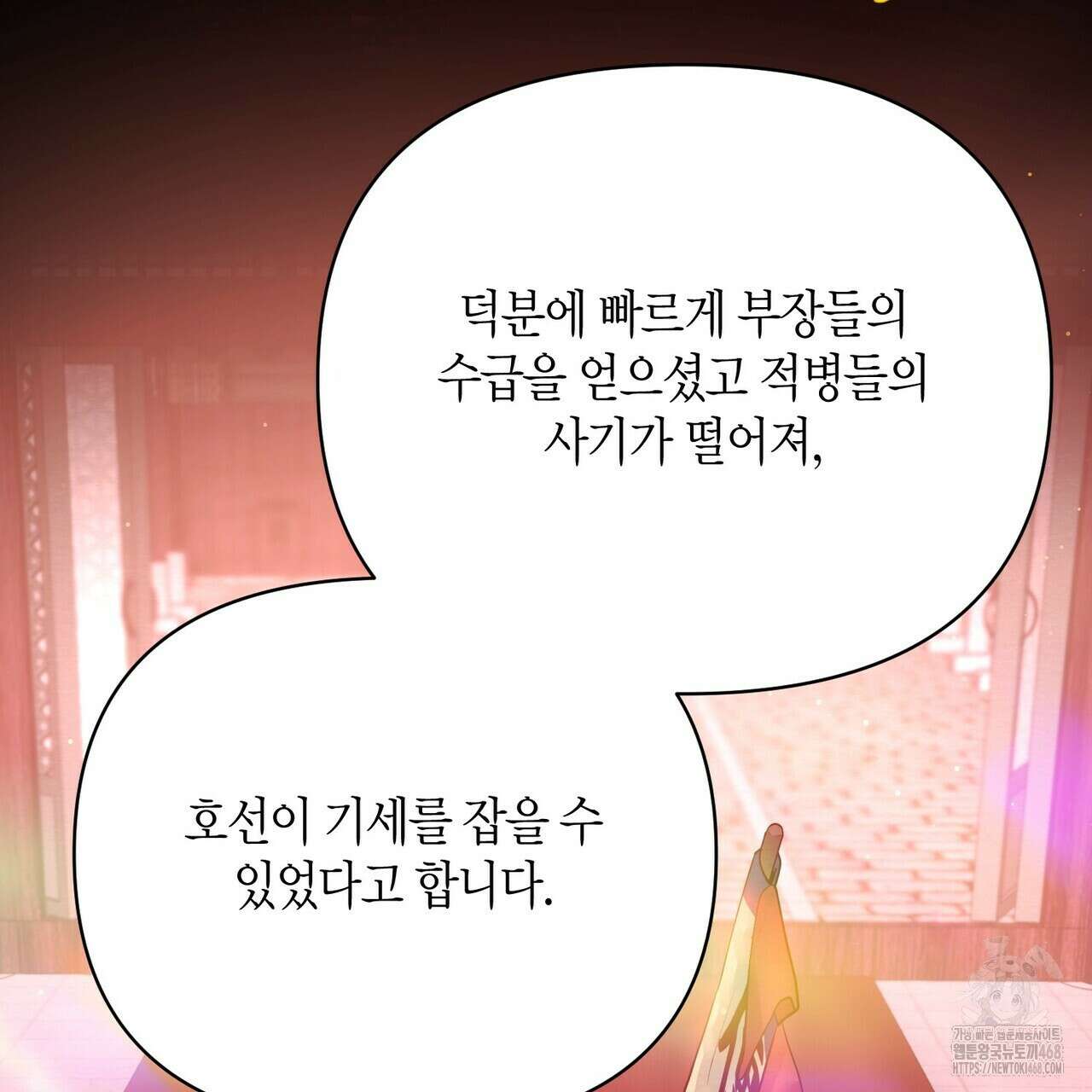 열락의 덫 30화 174
